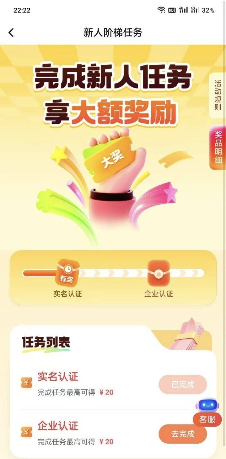 易达宝投诉

北京万联易达科技有限公司

是这个企业吗

易达宝货主app有个完成新人任16 / 作者:伤透了心儿的人 / 