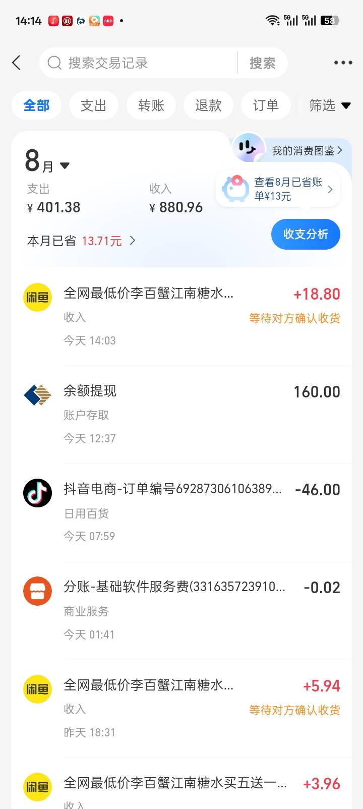 又白菜价18.8毛卖了10张李百蟹糖水券，是不是卡农大军都冲直播间了，人数明显多了，今35 / 作者:红透半边天 / 