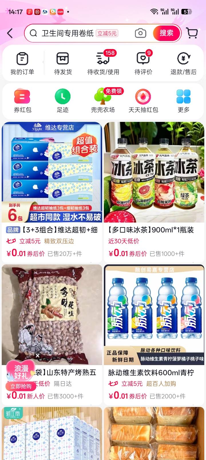 又白菜价18.8毛卖了10张李百蟹糖水券，是不是卡农大军都冲直播间了，人数明显多了，今34 / 作者:红透半边天 / 
