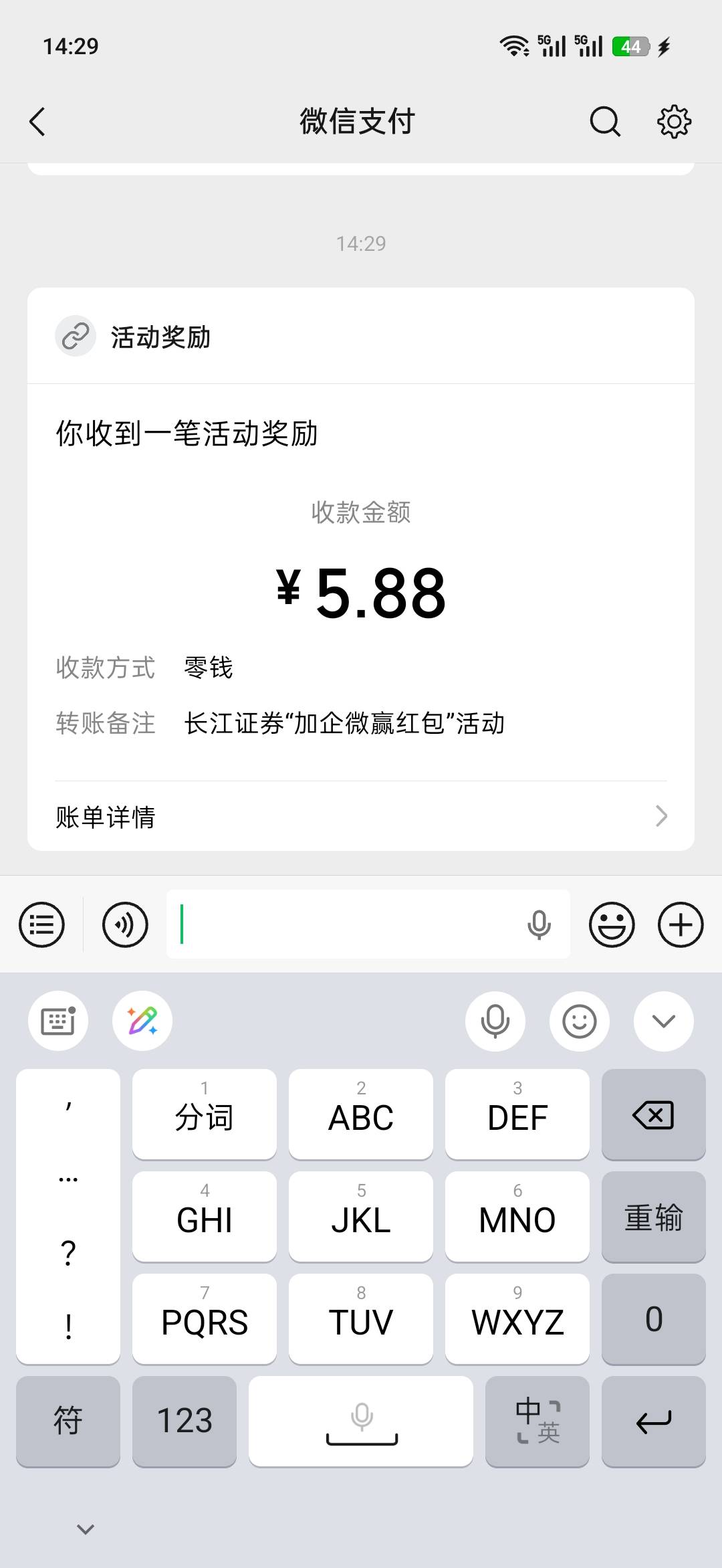长江证券加企微5.88

86 / 作者:日月颂歌 / 