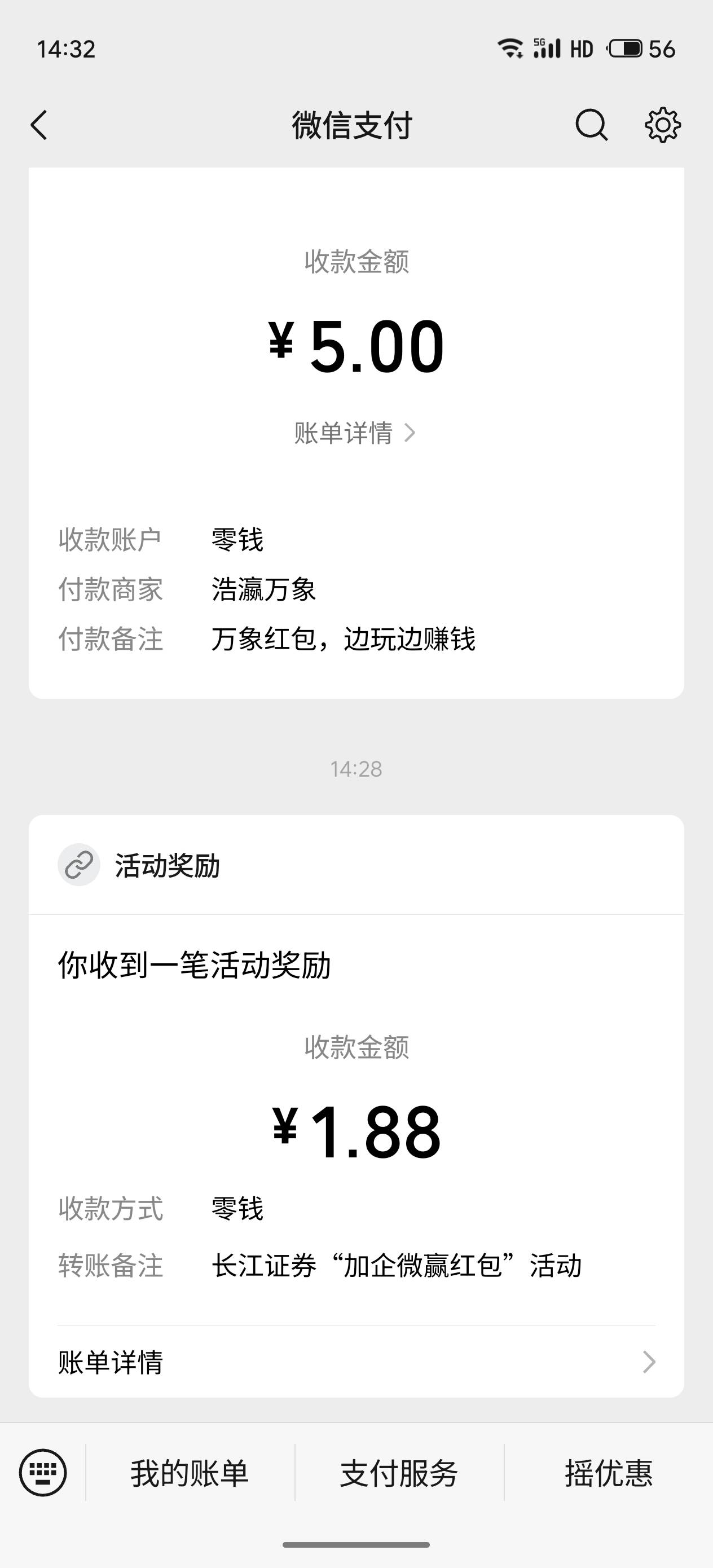 长江证券加企微5.88

38 / 作者:神奇牛魔王 / 
