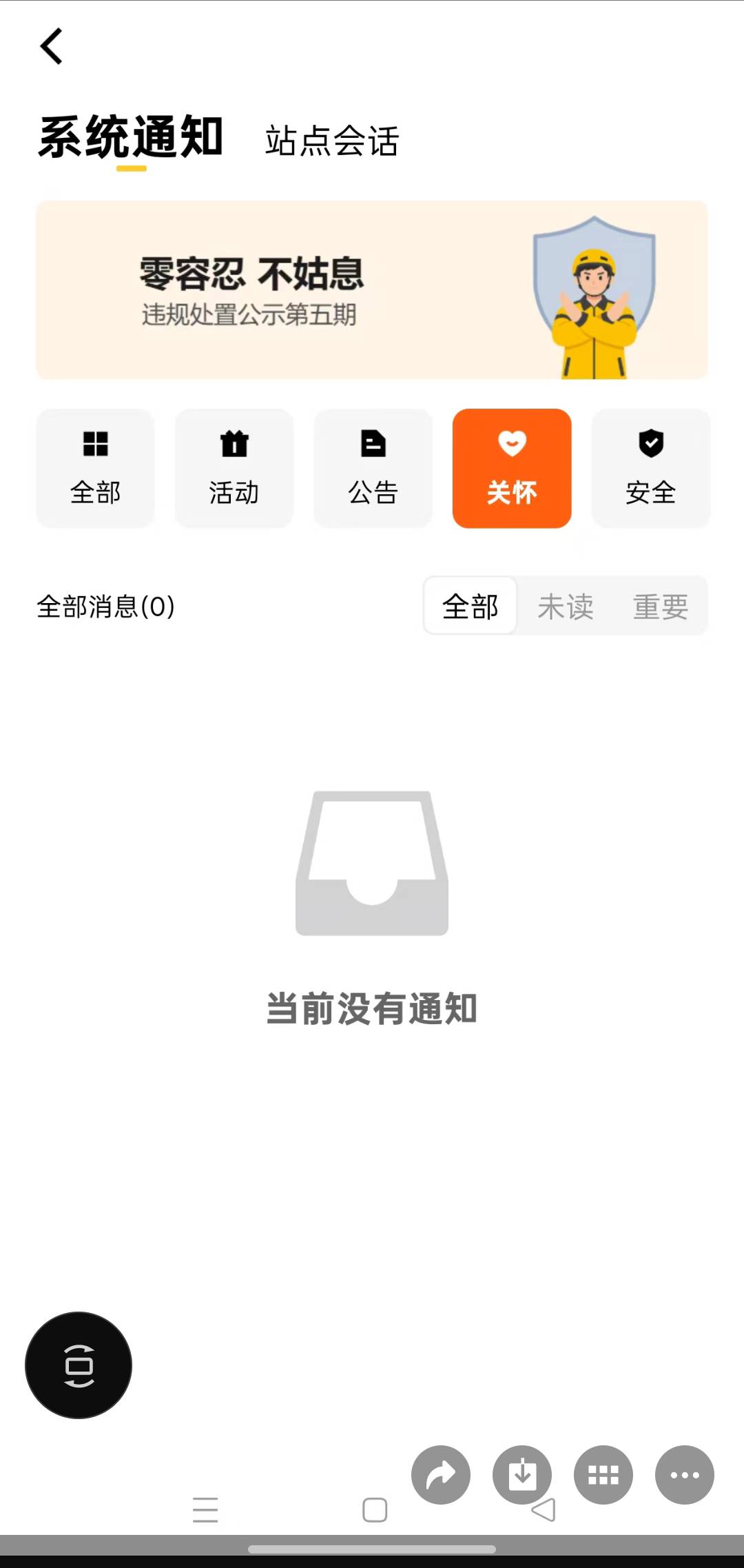 美团众包app点关怀骑手之家，跑过外卖的能领奶茶卷
98 / 作者:没有梦想的 / 
