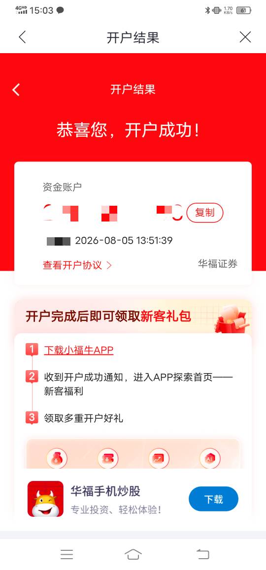 真是倒霉。兴业早就开了华福YHK也绑了就是不给。什么意思啊！

63 / 作者:改名能中奖 / 