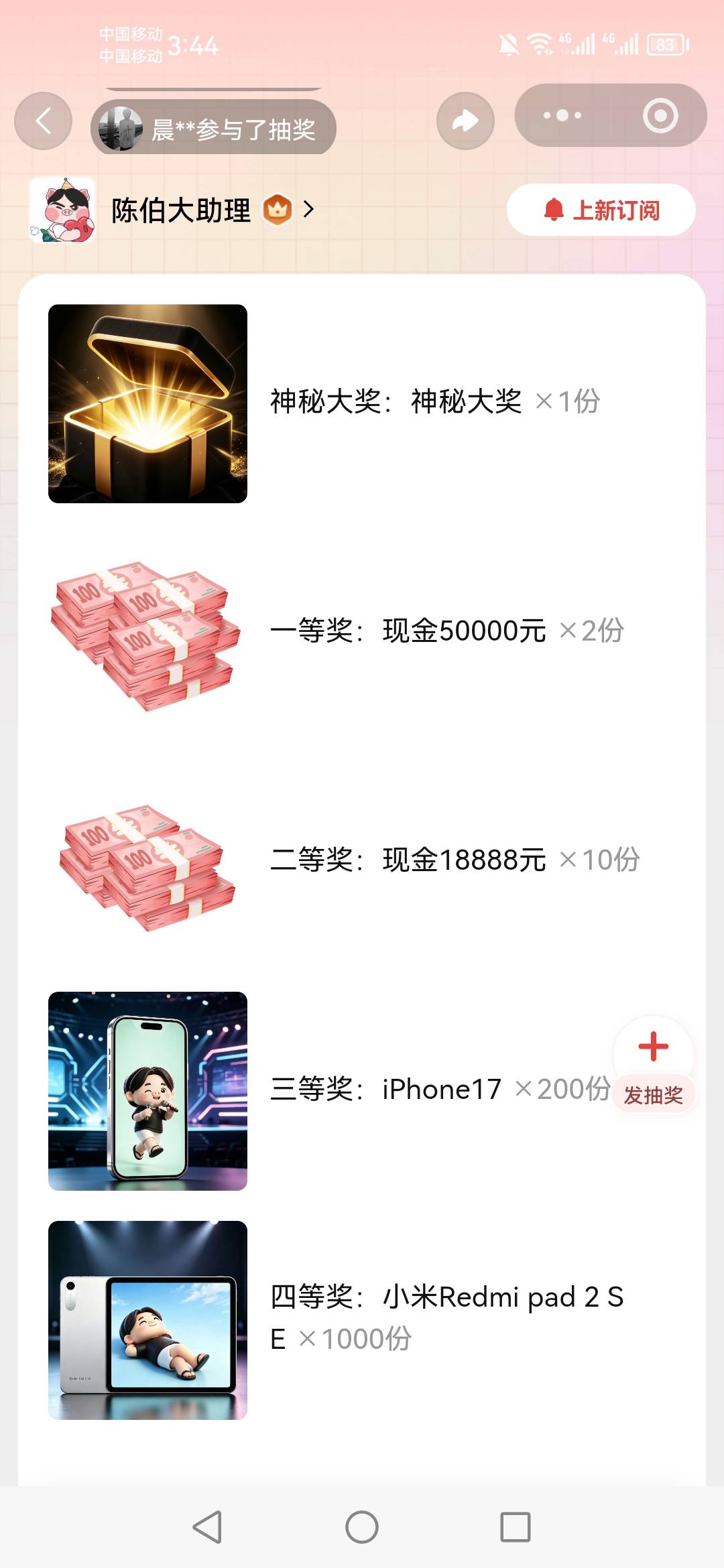 12级灯牌，十多万份奖品，该我中一次了



22 / 作者:明明哦哦哦123 / 