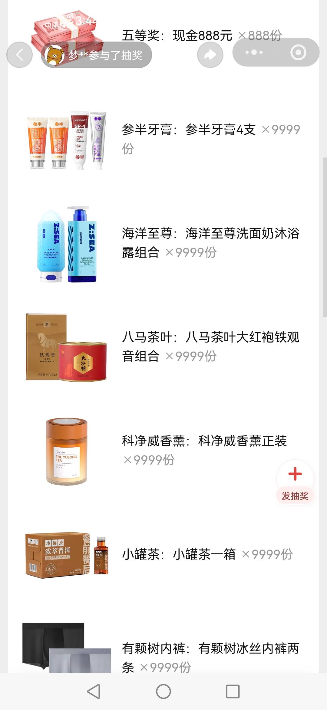12级灯牌，十多万份奖品，该我中一次了



94 / 作者:明明哦哦哦123 / 