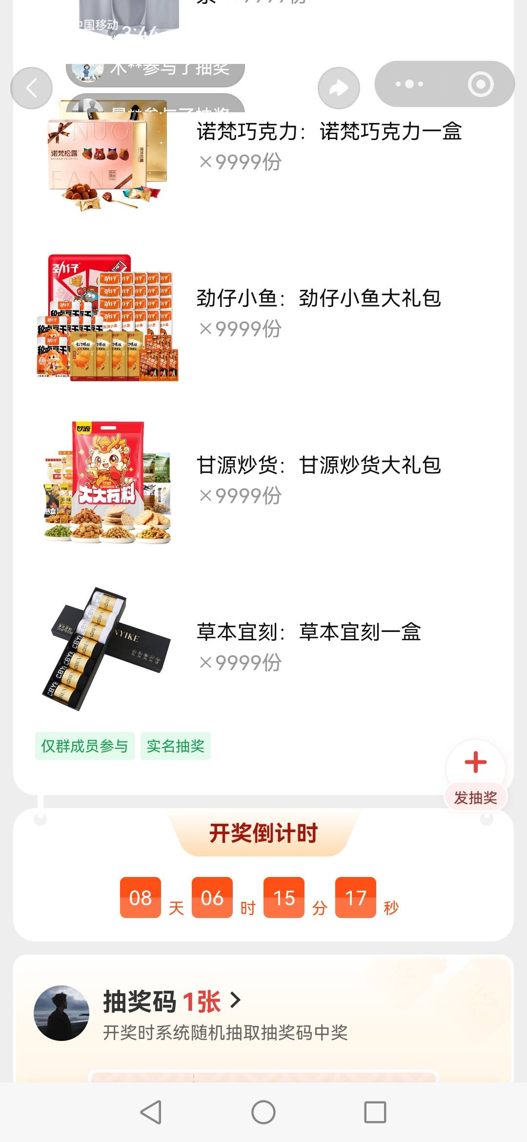 12级灯牌，十多万份奖品，该我中一次了



77 / 作者:明明哦哦哦123 / 