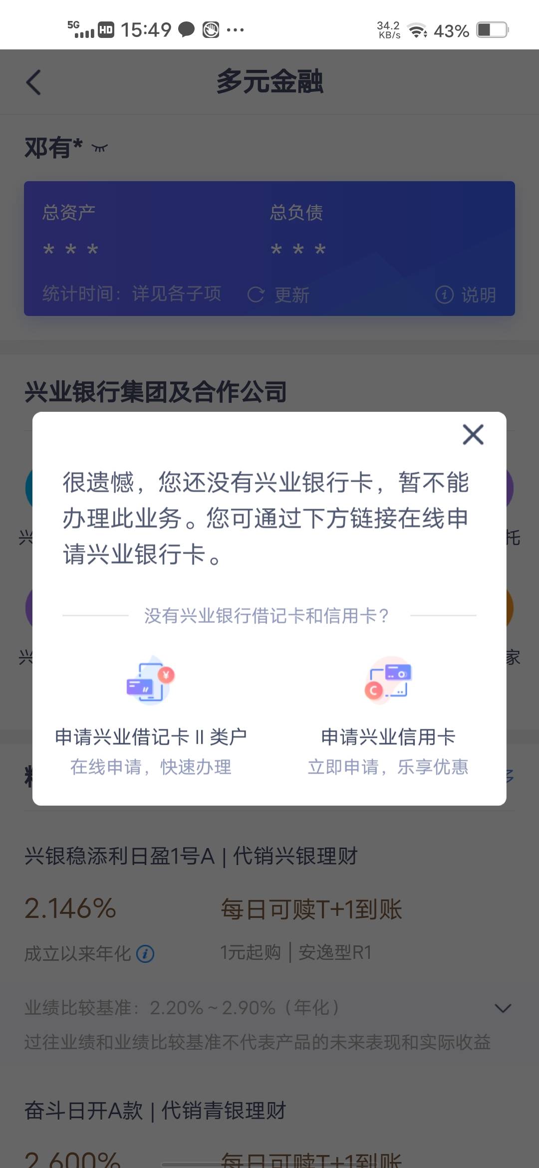 首发，兴业方正证券人人30，不管是几类卡，开通方正证券就给，我的是三类卡，上个星期39 / 作者:挂壁哥 / 