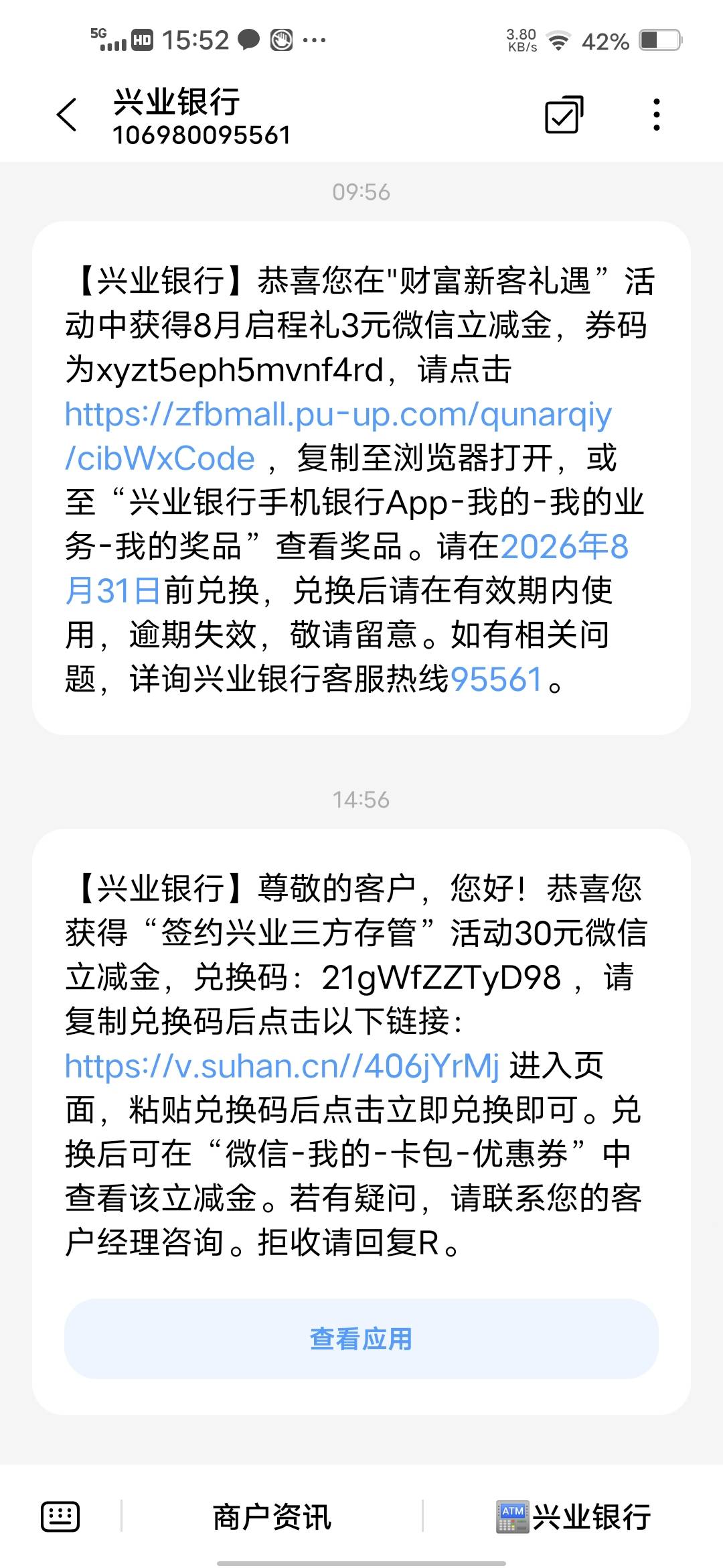 首发，兴业方正证券人人30，不管是几类卡，开通方正证券就给，我的是三类卡，上个星期99 / 作者:挂壁哥 / 