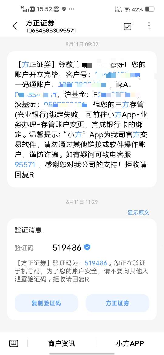 首发，兴业方正证券人人30，不管是几类卡，开通方正证券就给，我的是三类卡，上个星期69 / 作者:挂壁哥 / 
