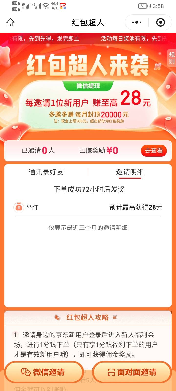 不是说72小时么 怎么三天半了还没到

74 / 作者:moli须臾 / 
