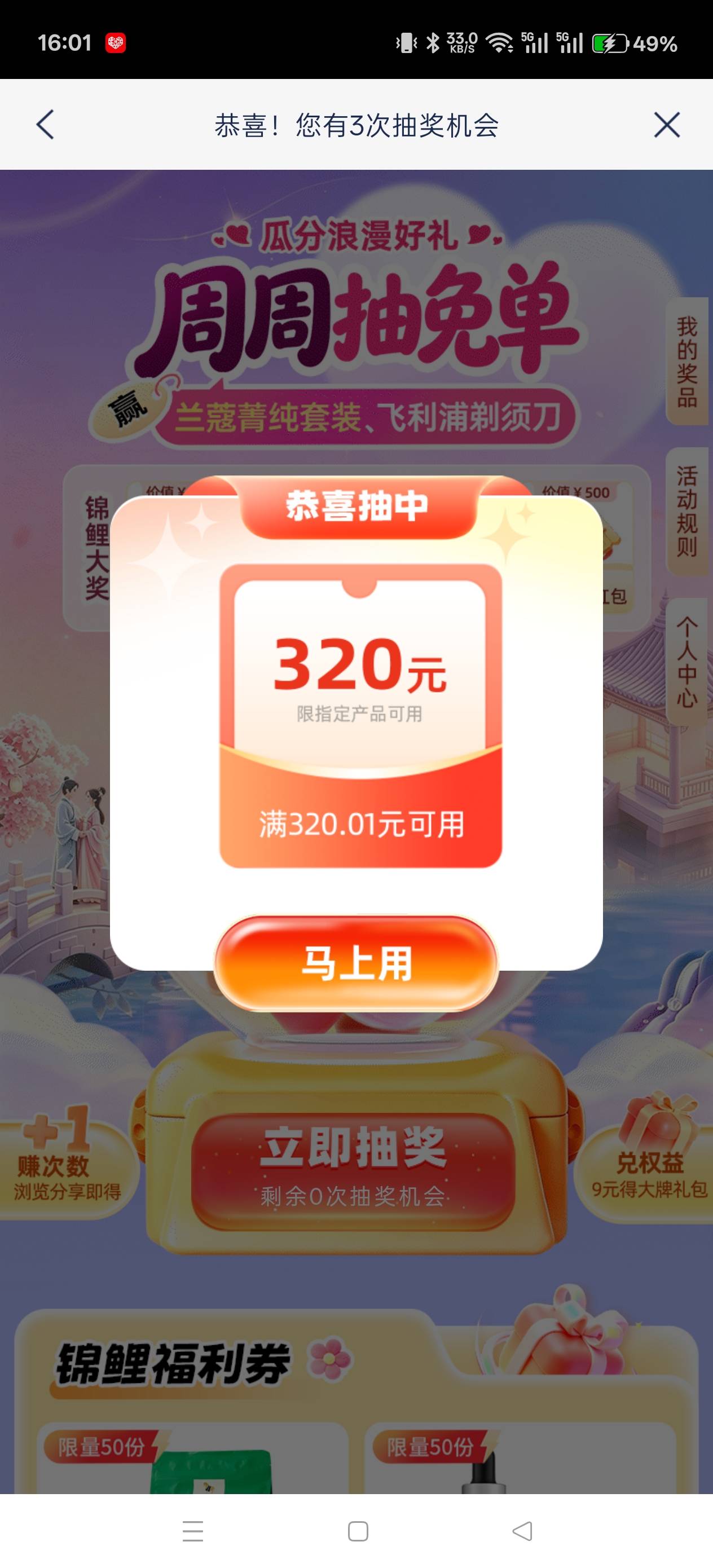 怎么我的不一样

49 / 作者:电竞经理回电 / 