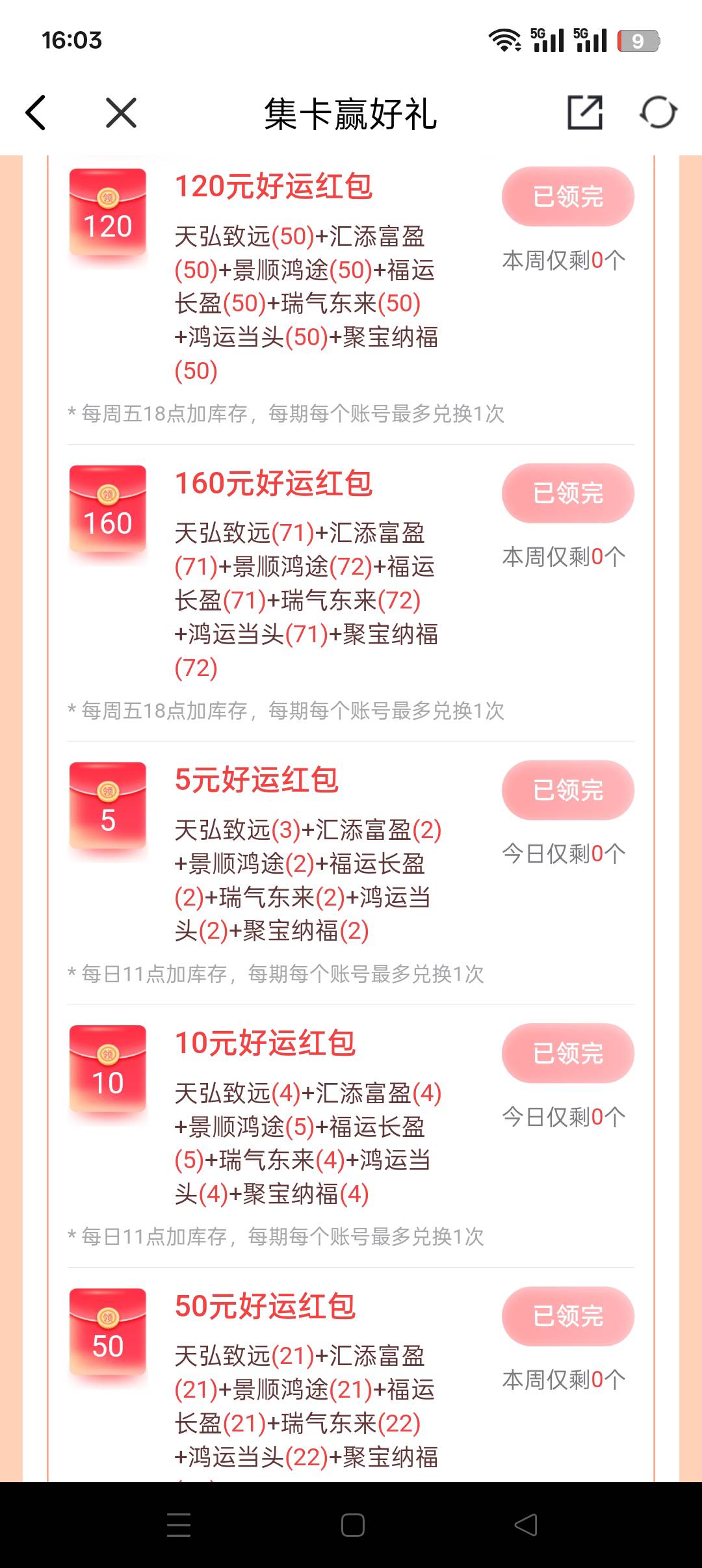 兄弟们.证券这个红包好抢吗？

37 / 作者:干莫 / 