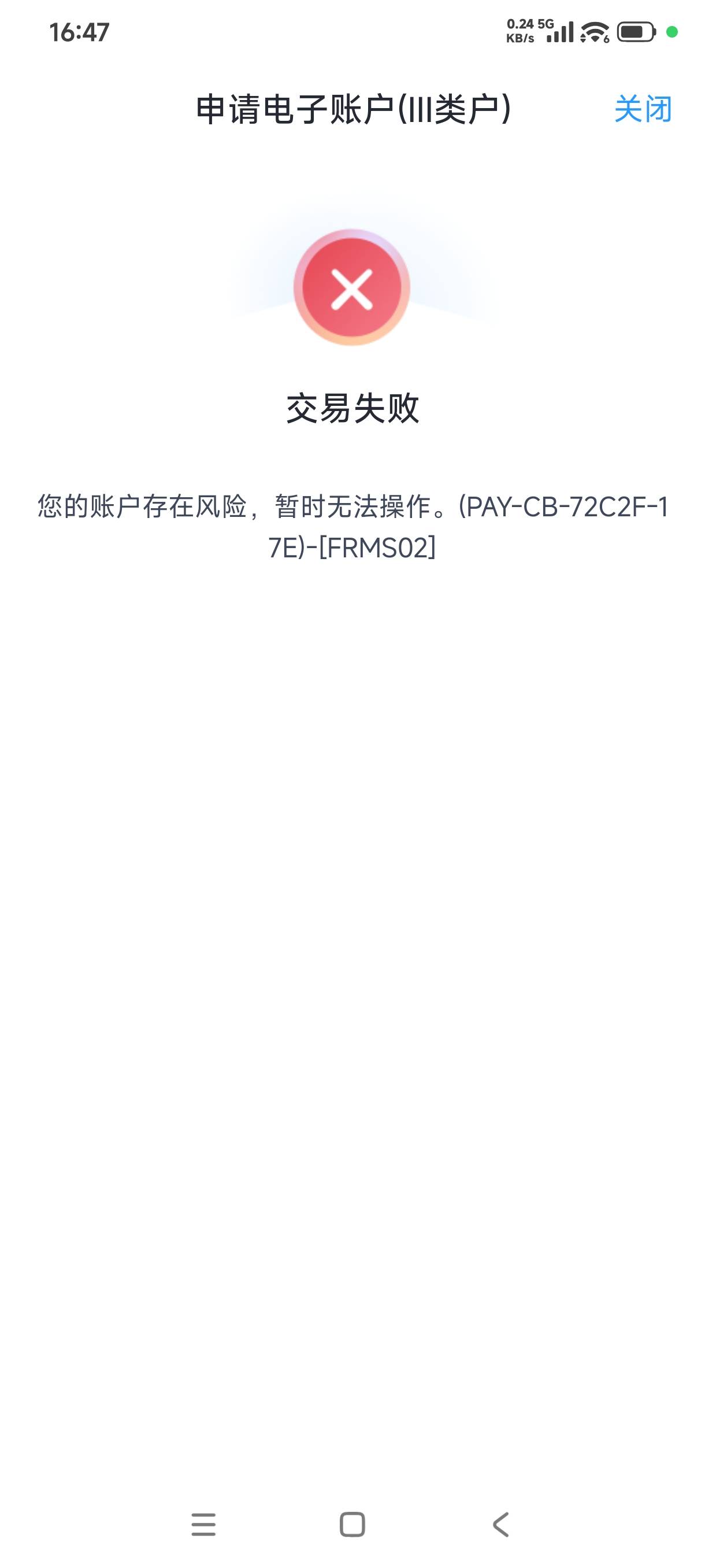 兴业出这个是什么情况

54 / 作者:框框下 / 