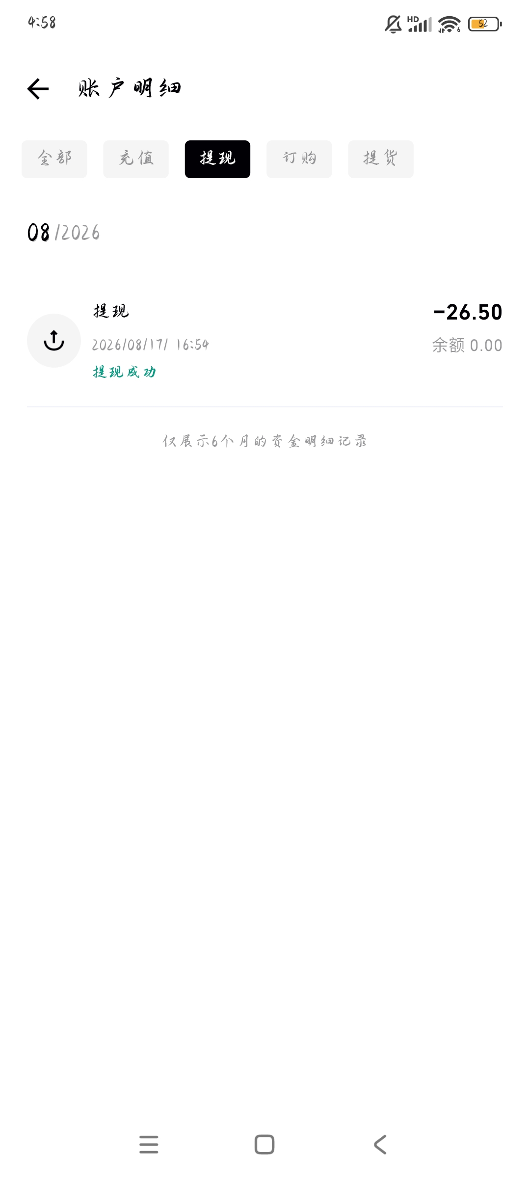 可以提啊 充10就行

75 / 作者:chchin / 