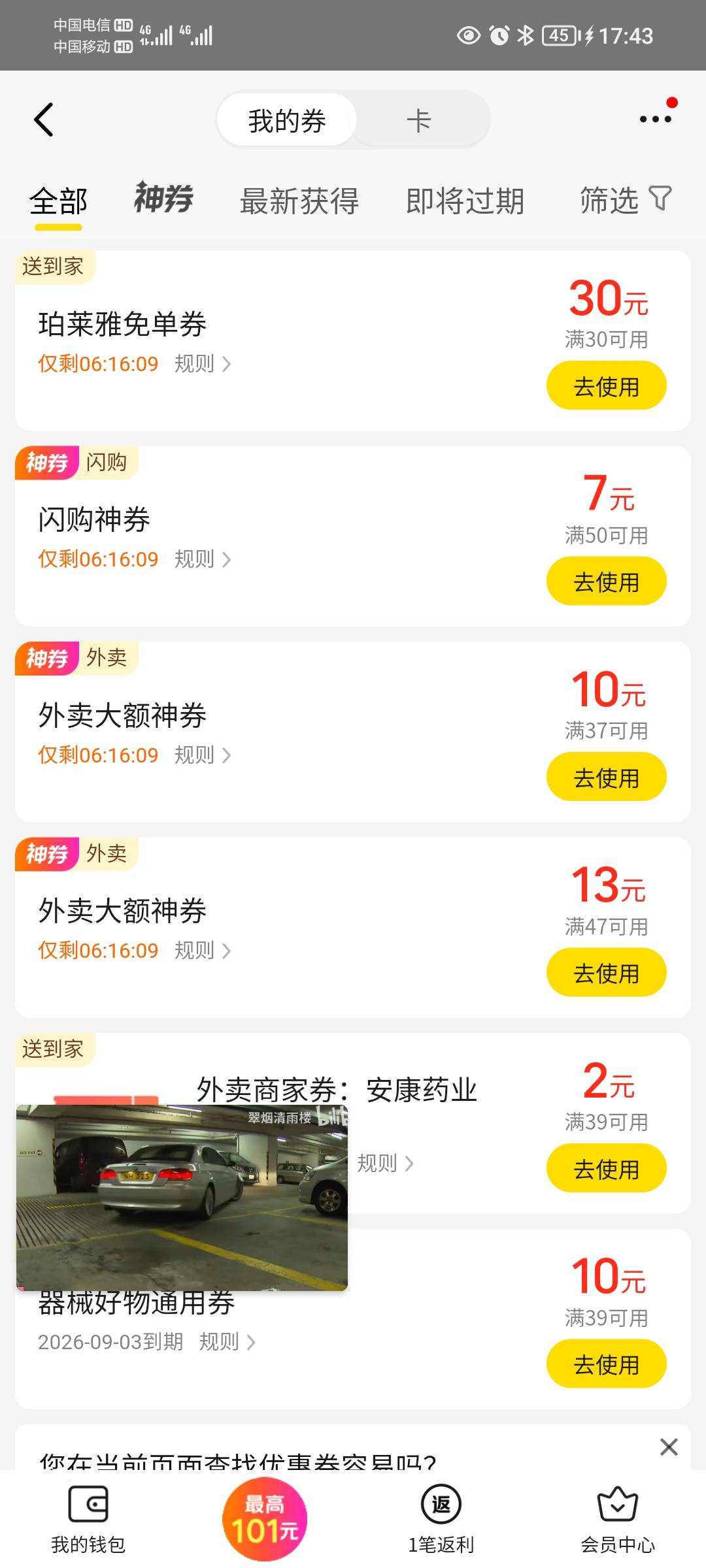 美团就这个？有啥用啊，珀莱雅

89 / 作者:蛋黄酱 / 