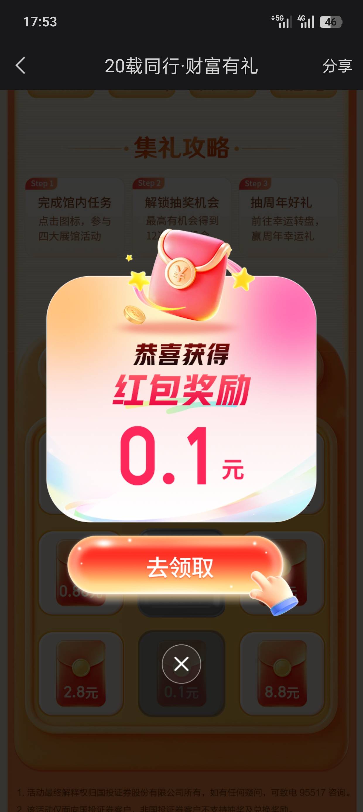 发财

36 / 作者:图霸111 / 