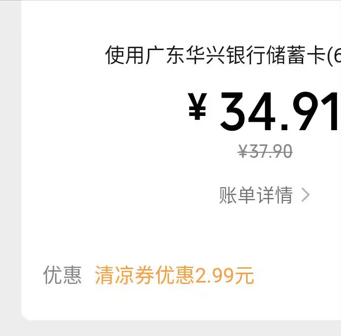 广东华兴立减去超市也不抵扣，买牙膏洗发水洗衣粉又高消费了


80 / 作者:朱铁胆 / 