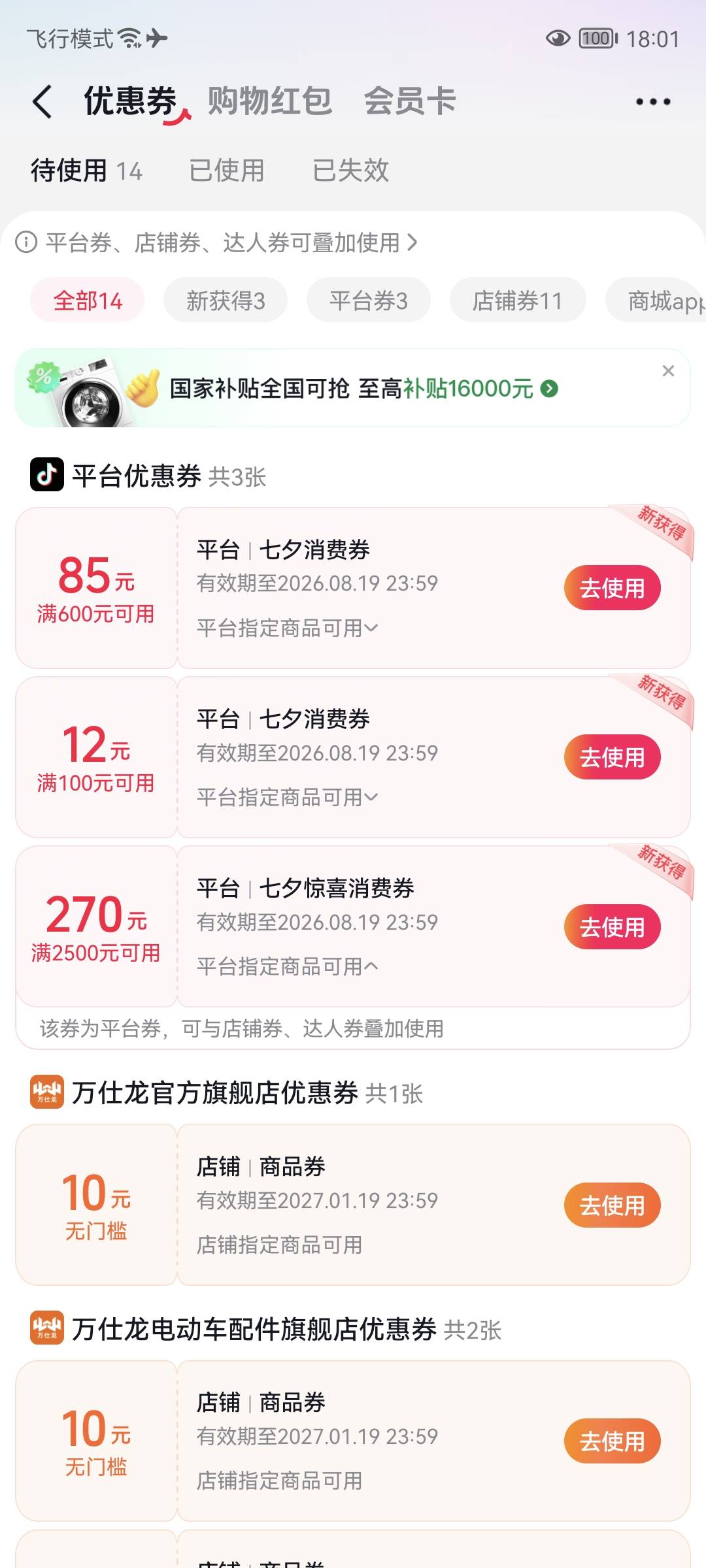 有搞头吗，能不能出

70 / 作者:桃花庵下桃花仙 / 