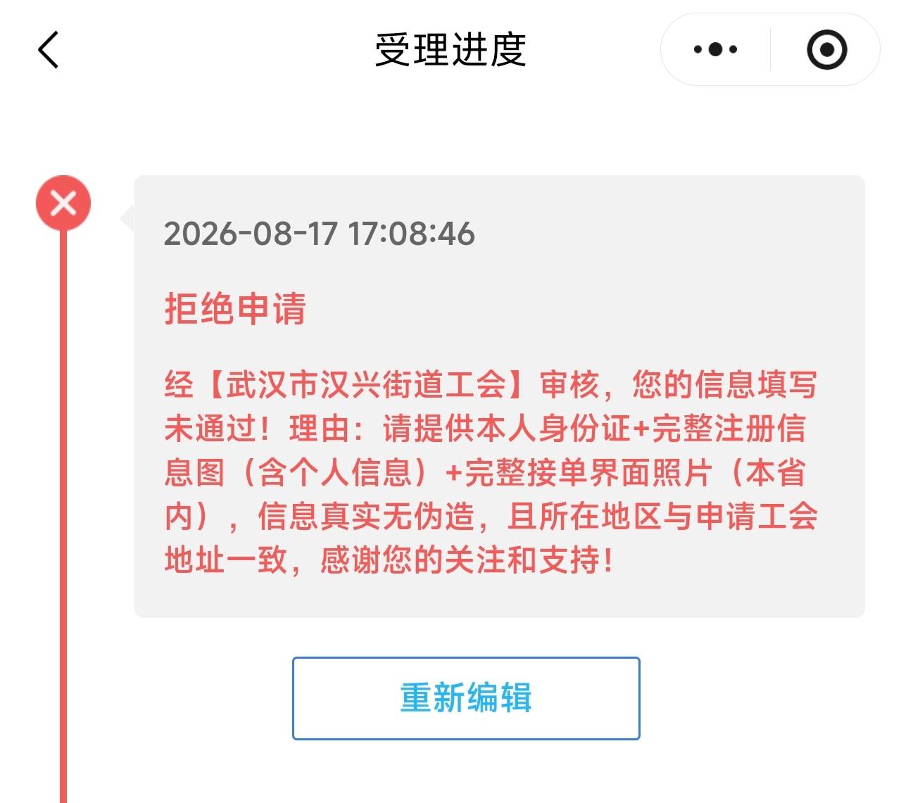 老哥门，湖北那个新业态好混进去，4.5天才审核一次，抗不住了

23 / 作者:撸撸啊 / 