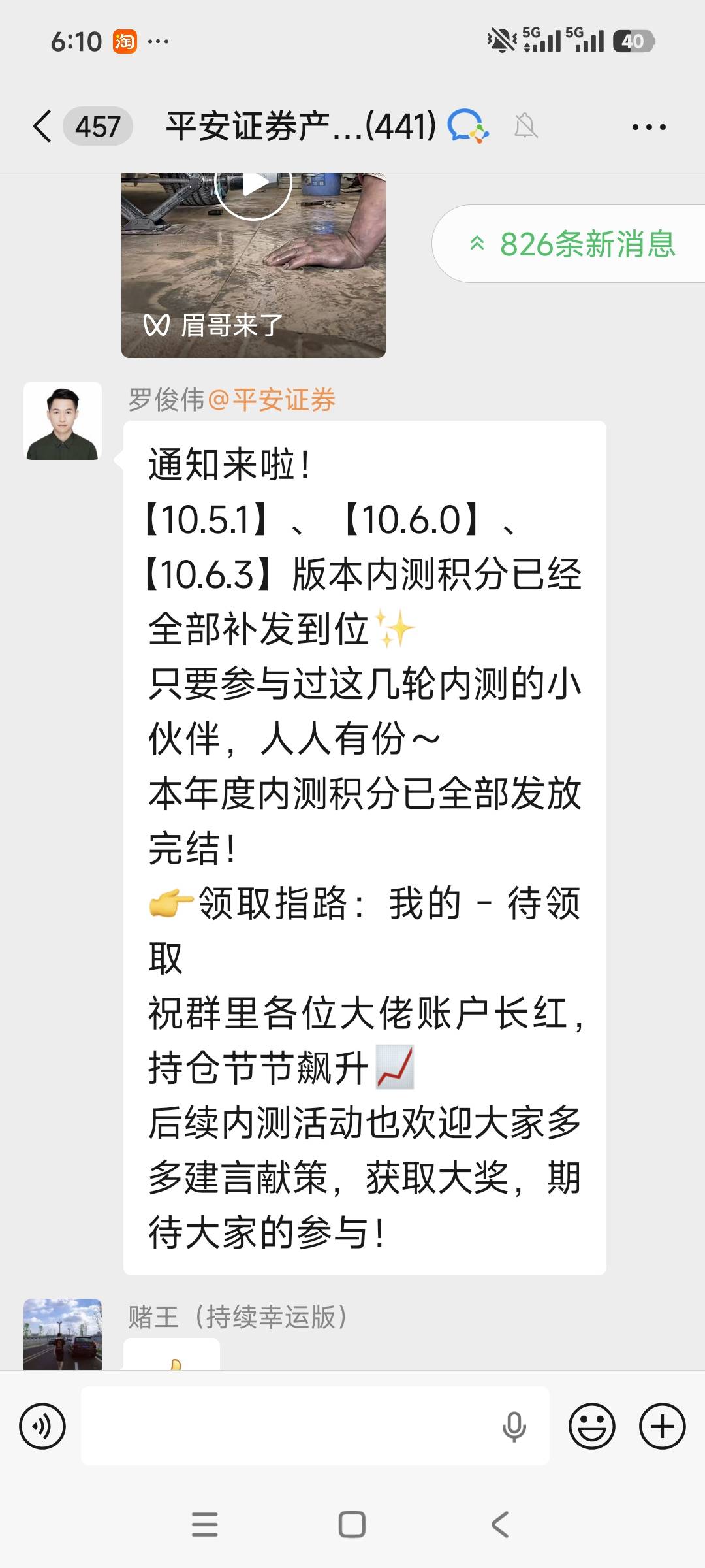 平安证券内测积分已发放，做过的都去看看，我俩号赚了15万积分。



74 / 作者:安定很吉祥 / 