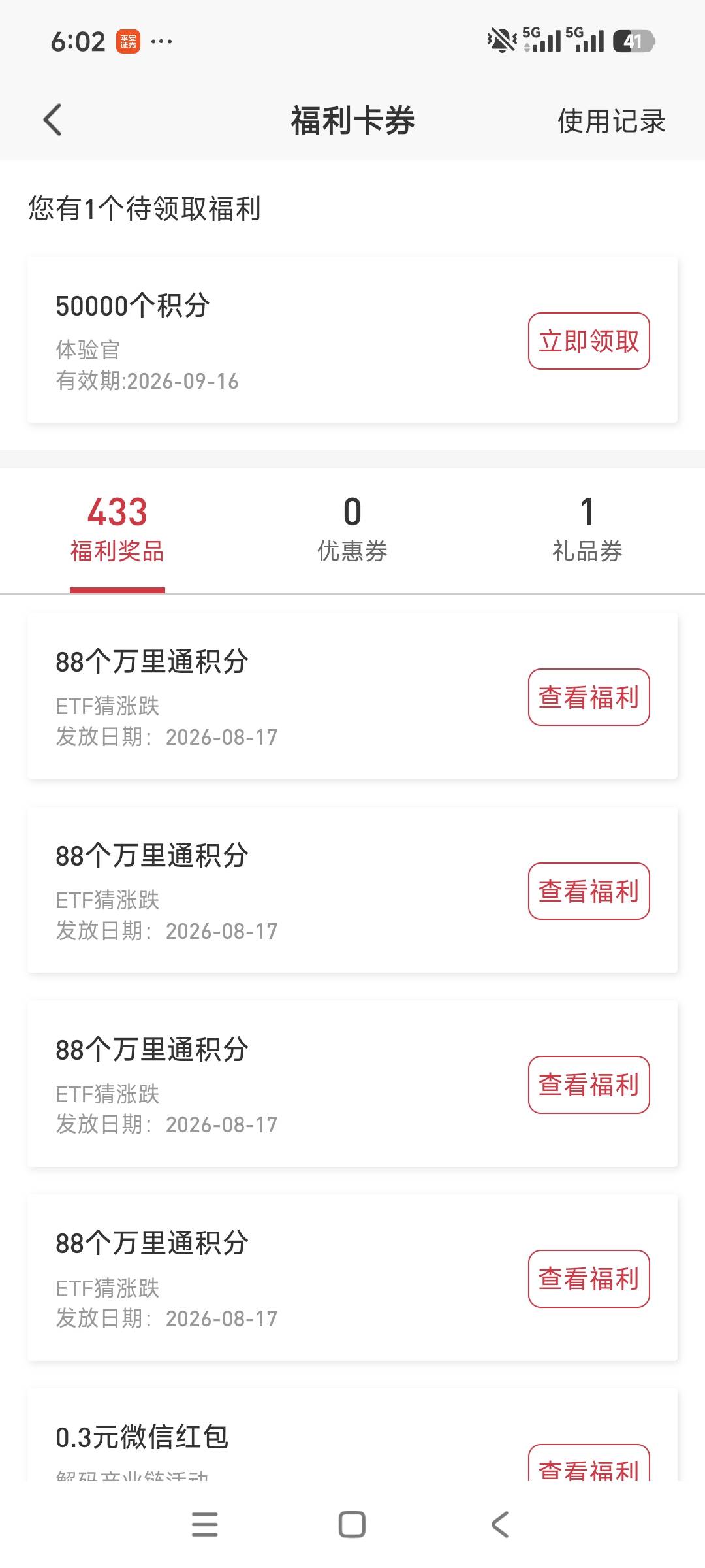 平安证券内测积分已发放，做过的都去看看，我俩号赚了15万积分。



29 / 作者:安定很吉祥 / 