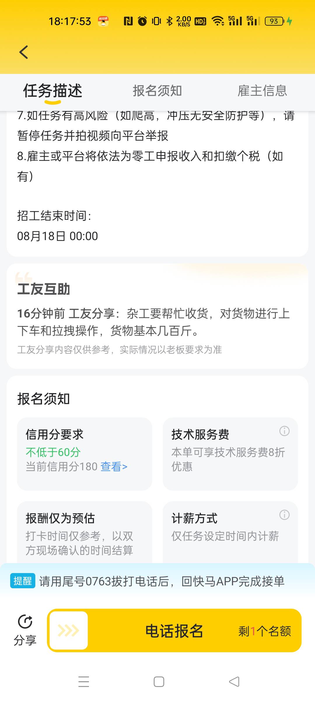 又去日结了，


61 / 作者:赋能 / 