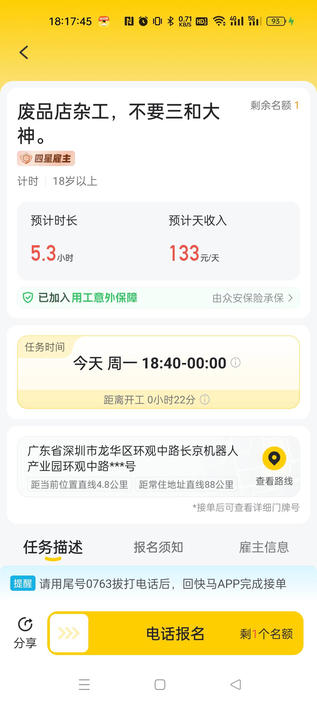 又去日结了，


29 / 作者:赋能 / 