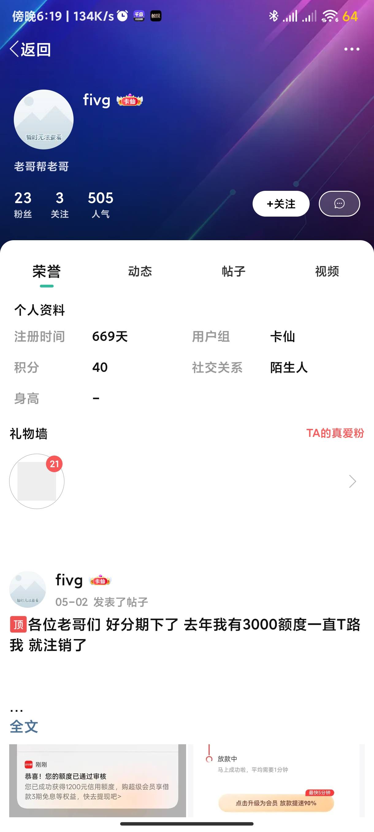 咋我没找到呀  各位老哥麻烦告知一下


38 / 作者:海风z / 