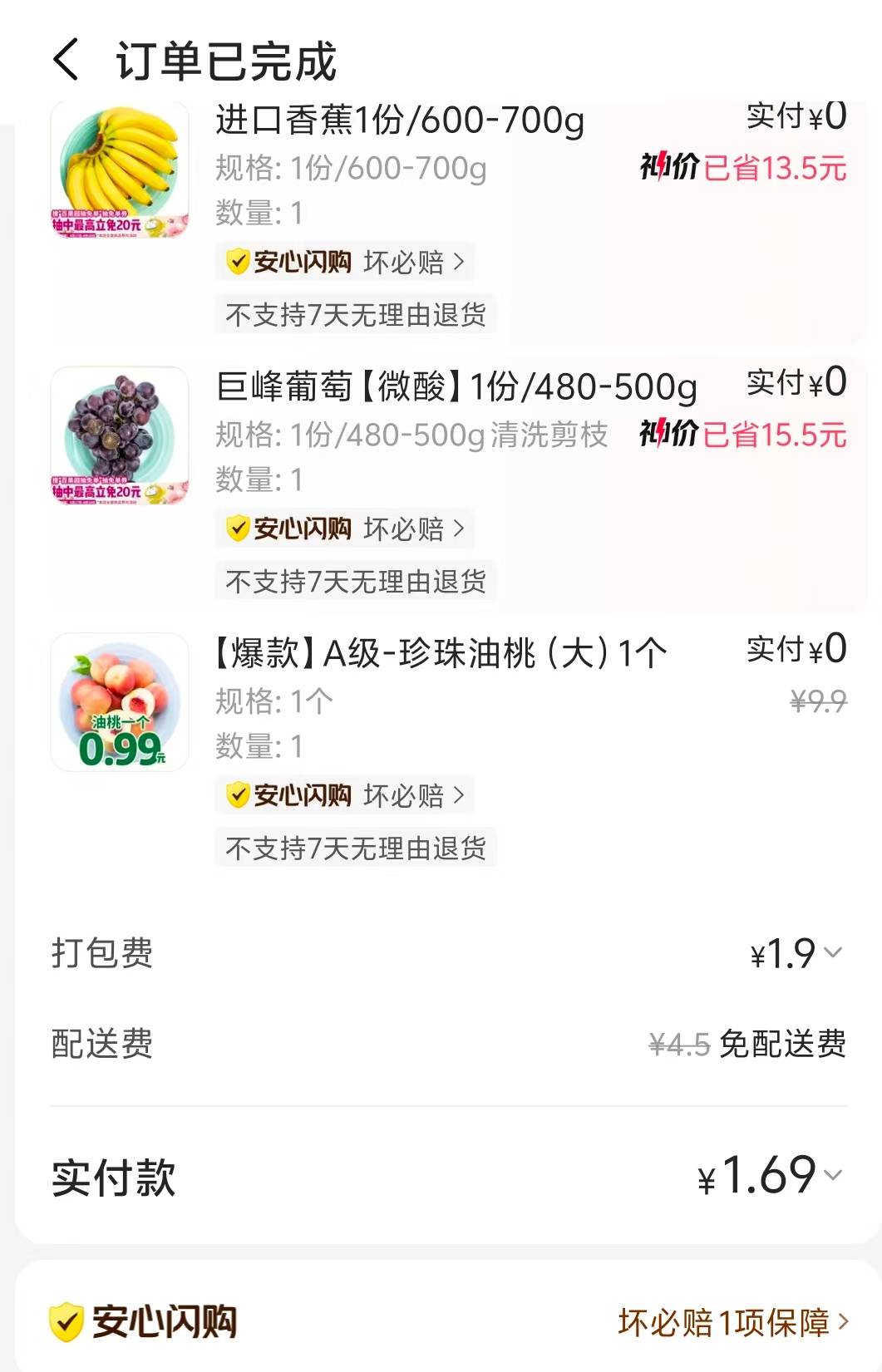 感谢前面干锅发的帖，五个号水果吃到饱

69 / 作者:一路长十年磨剑 / 