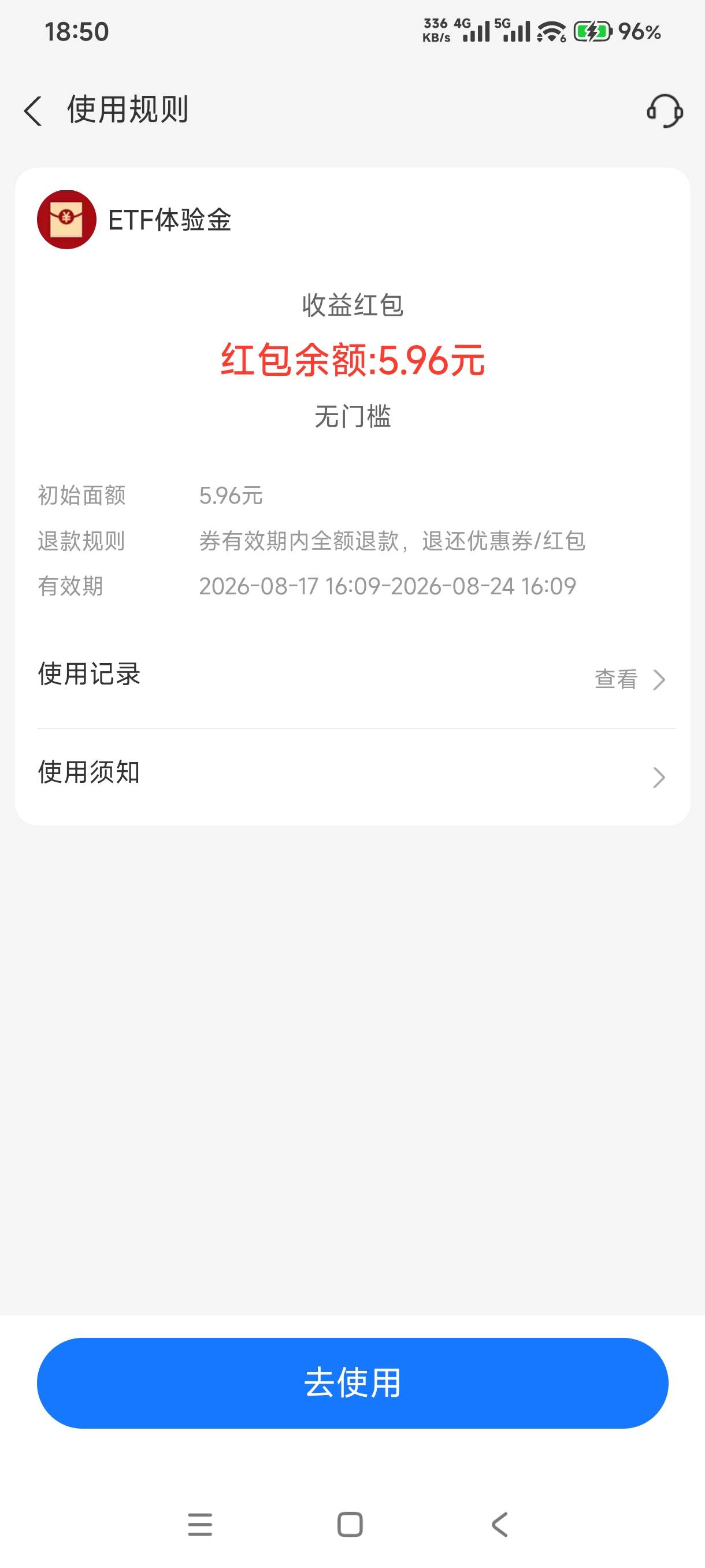 支付宝，ETF体验金

18 / 作者:光棍带七个娃 / 