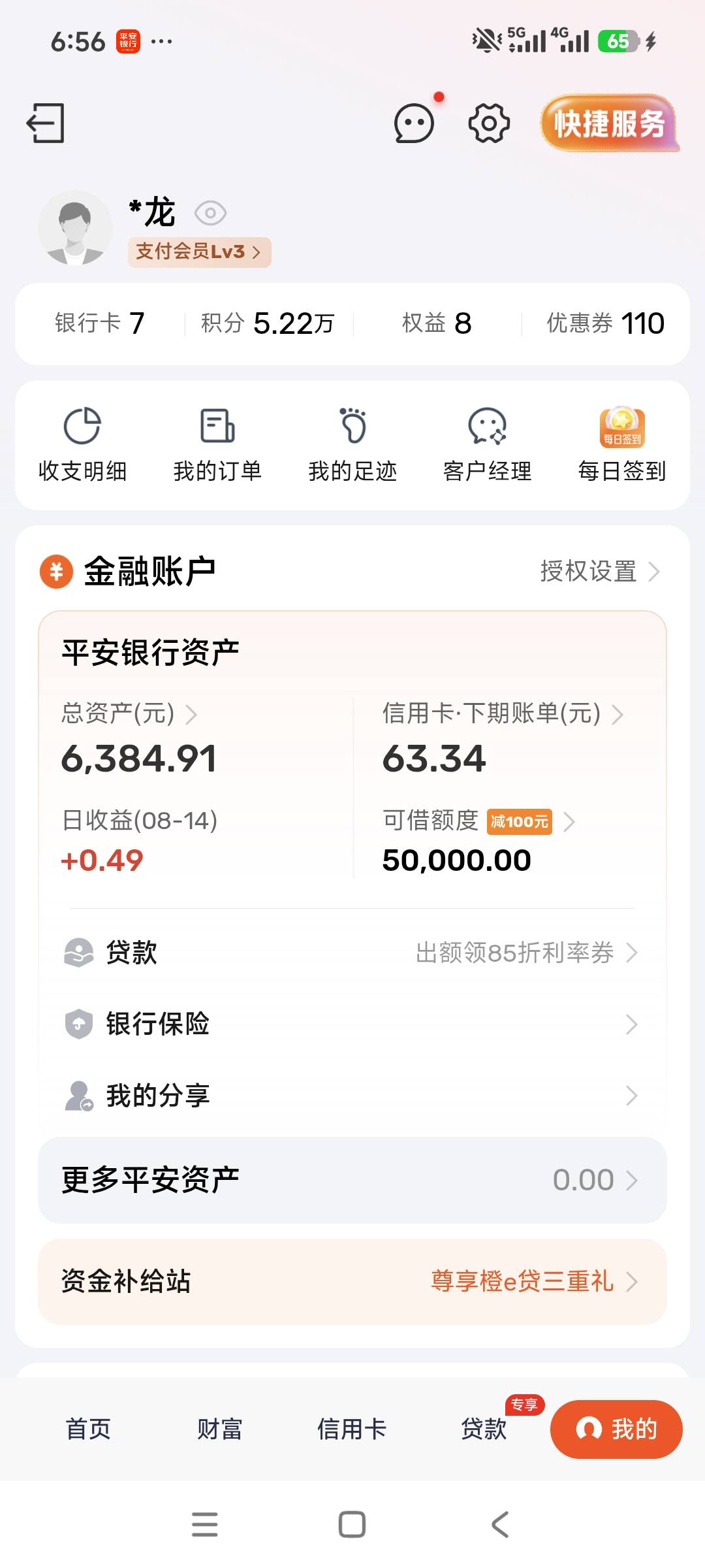 这俩户15万积分兑换红包好还是微信立减金好？


36 / 作者:安定很吉祥 / 