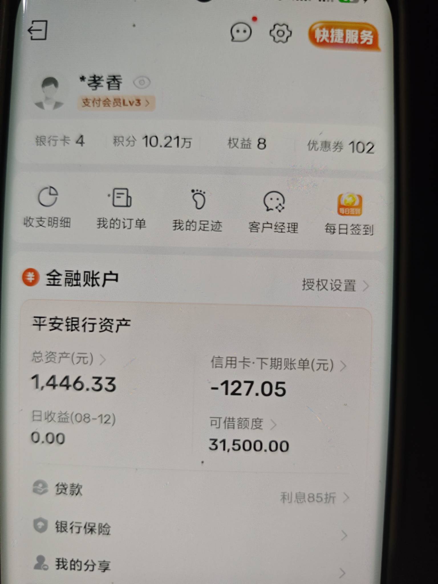 这俩户15万积分兑换红包好还是微信立减金好？


94 / 作者:安定很吉祥 / 