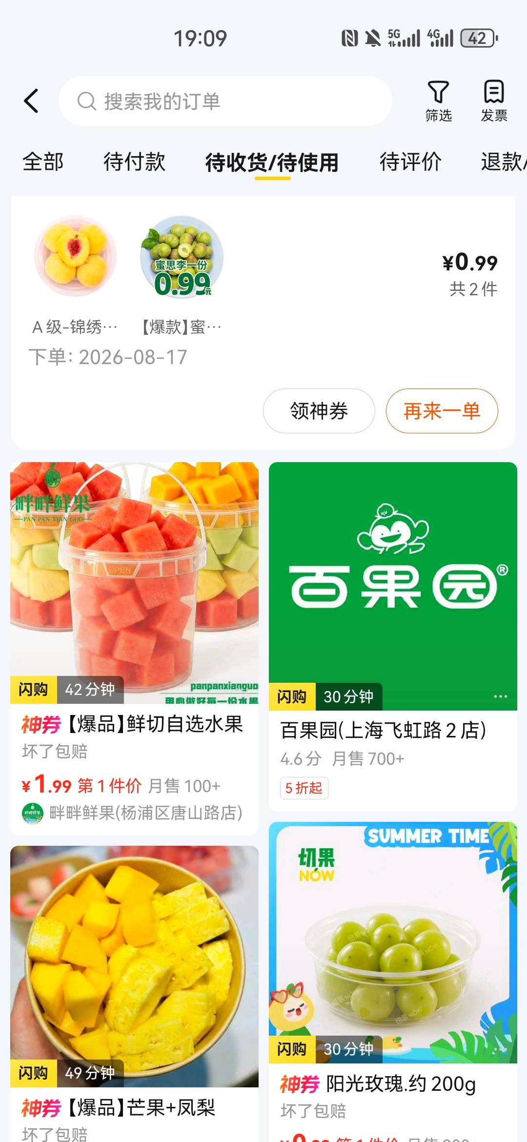 百果园20，自己下单买吃的吧

4 / 作者:夜也快8 / 