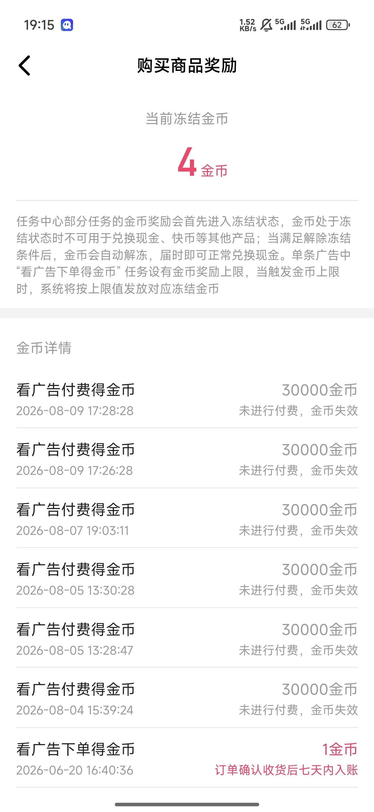快手之前京东广跳转下单返金币都是京东首页搜一分钱或一毛钱下单，全都不给金币  这也35 / 作者:坤坤爱打篮球 / 