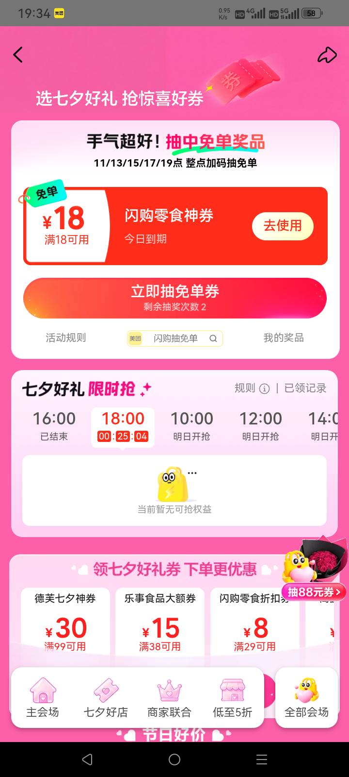 也是吃上零食了

25 / 作者:总在水里游躺 / 