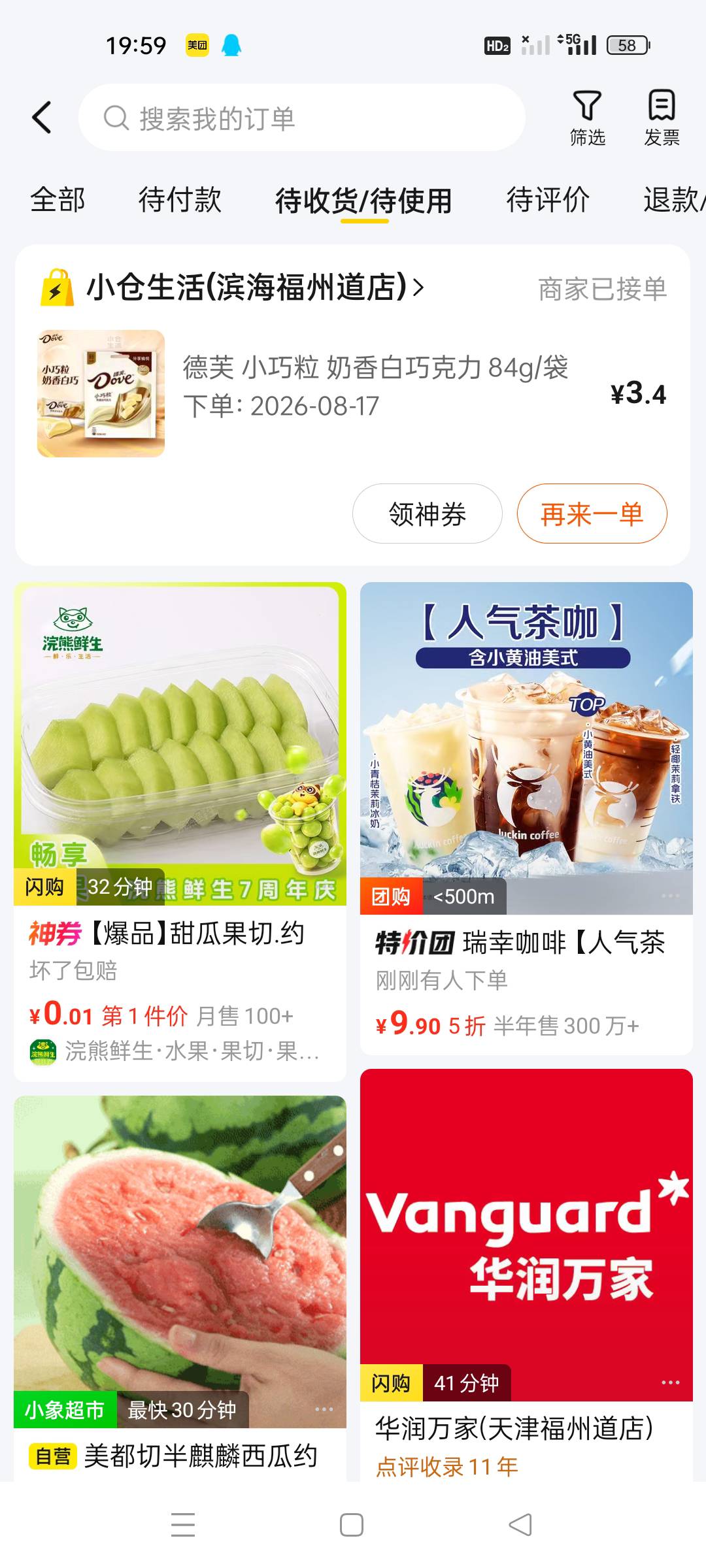 美团

79 / 作者:顾小贝 / 