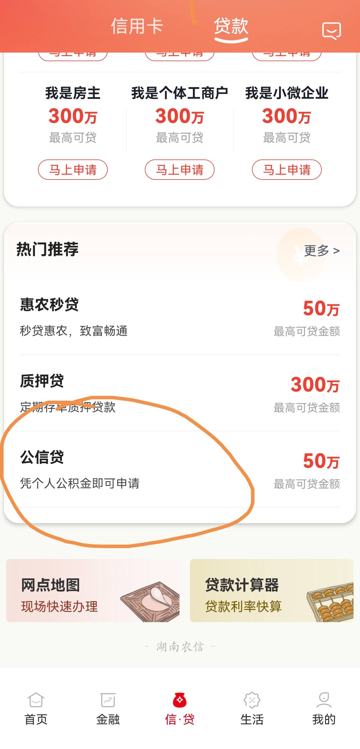 兄弟们，农商行的线上，秒P了16w，上岸了26 / 作者:gujbvj / 