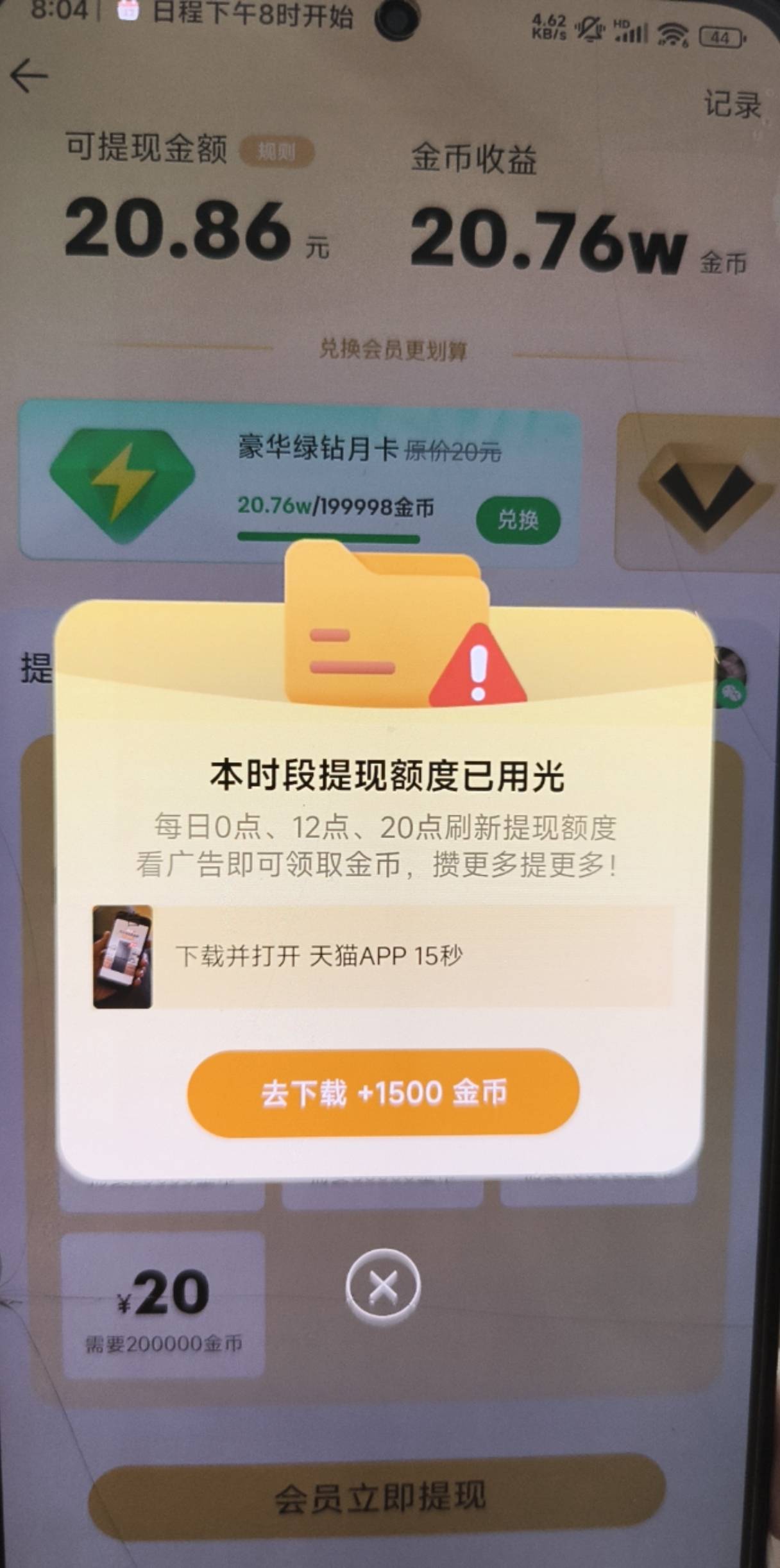 QQ音乐这种是黑了还是要抢

9 / 作者:丶初心 / 