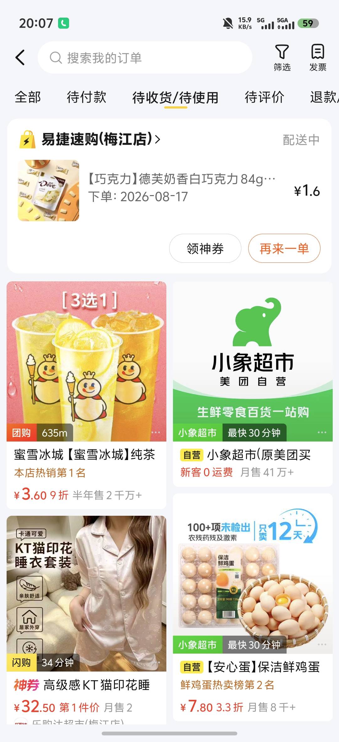 美团

17 / 作者:化脓兄弟 / 
