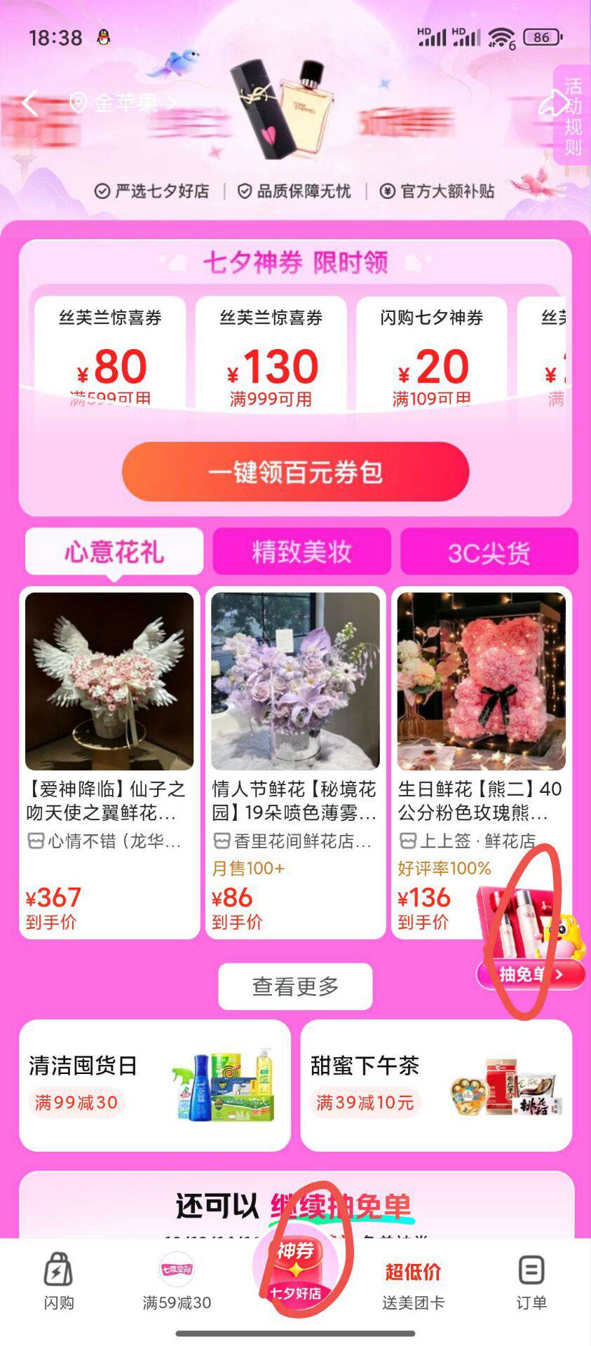 活动


90 / 作者:西瓜鱼 / 