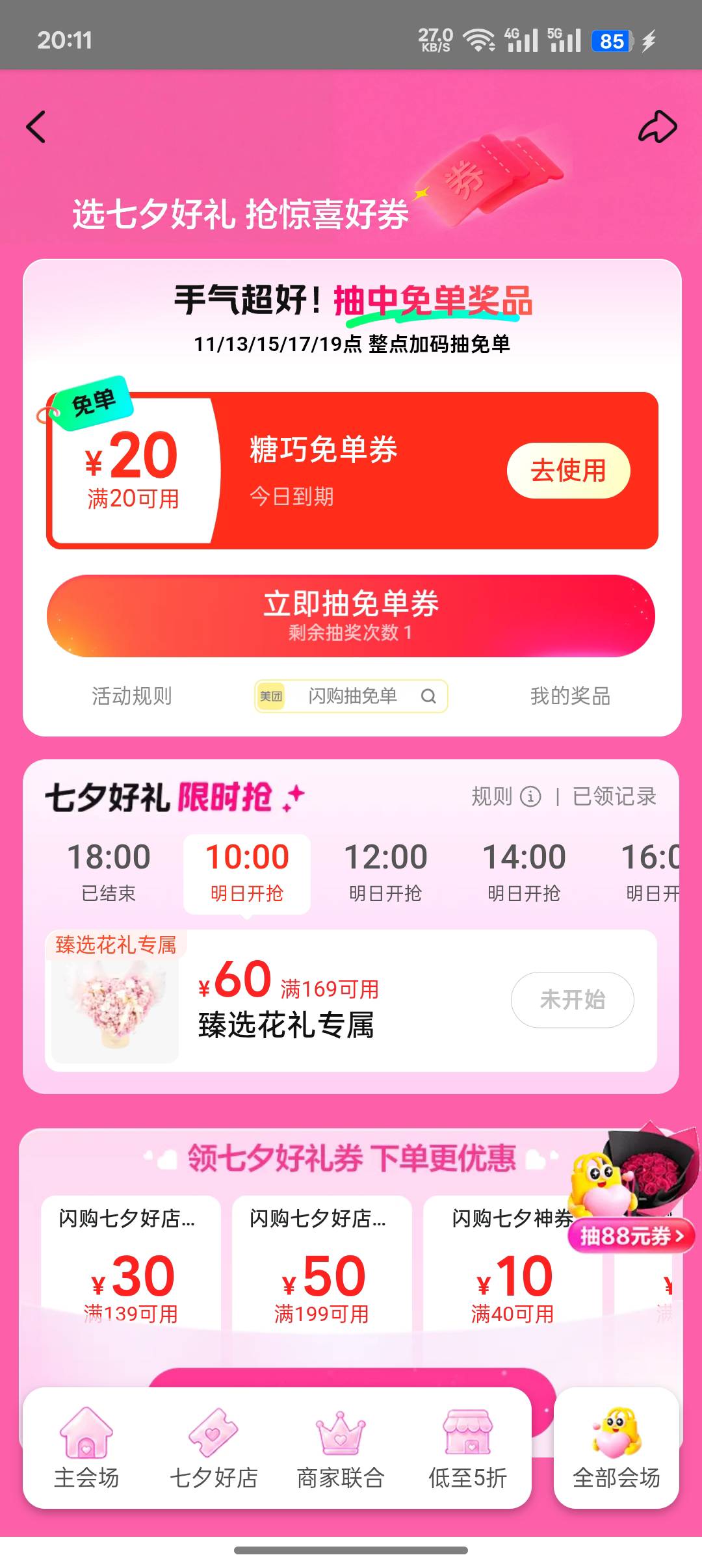 活动


62 / 作者:挽风199 / 