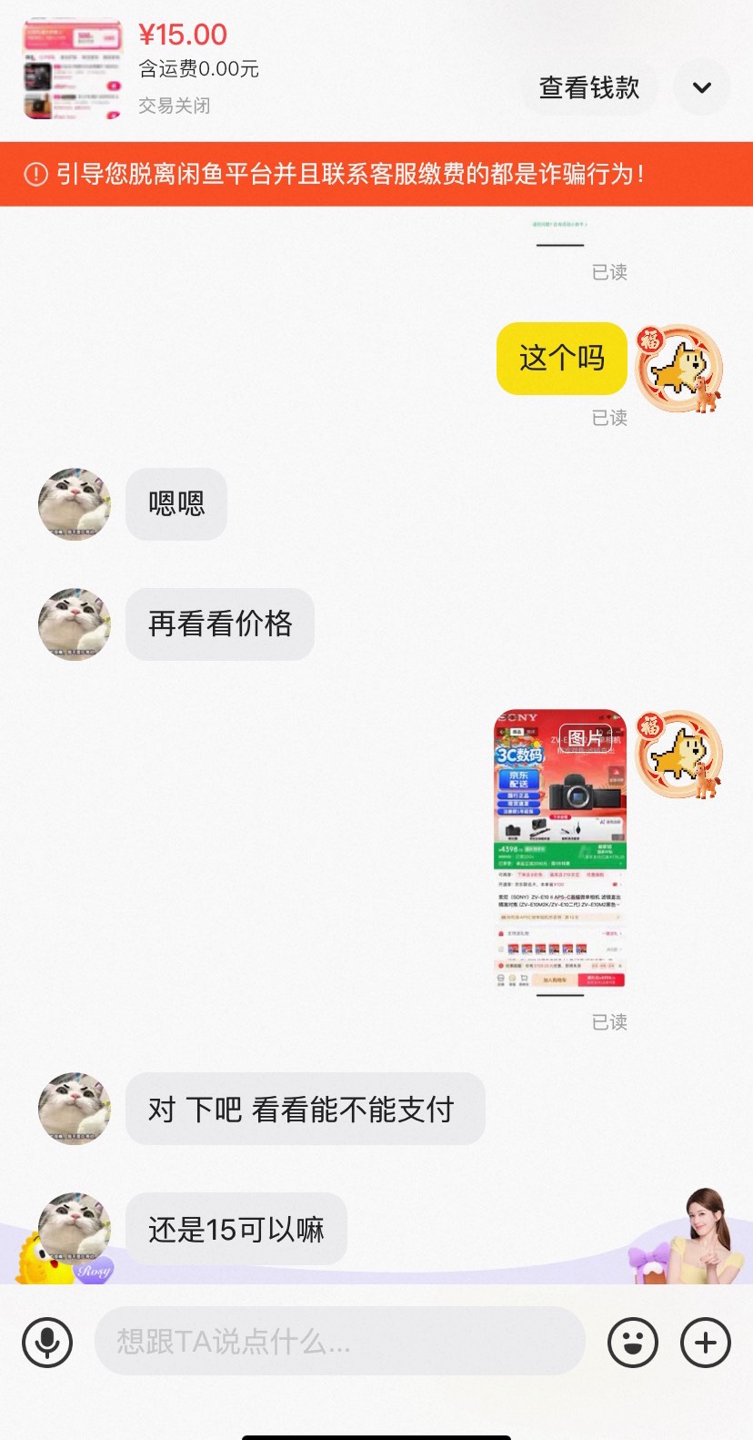 这个人真有意思 抖音劵15出了 叫我帮他下京东订单 喊我领取国布，也是15出给他。人才47 / 作者:今天作业没毕业 / 