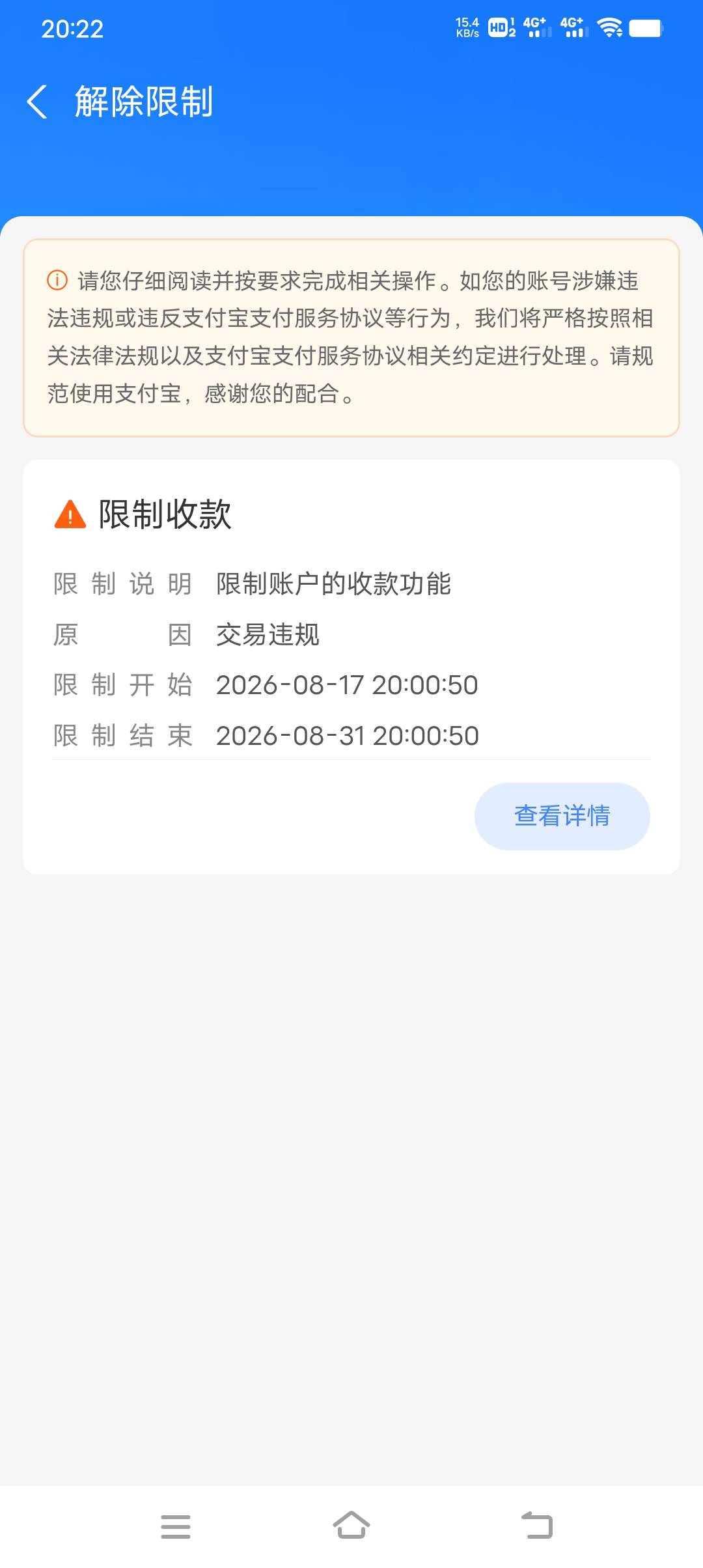 草了，才卖几百币就支付宝冻结14天，也不知道是不是买家举报了

62 / 作者:笑尽英雄 / 