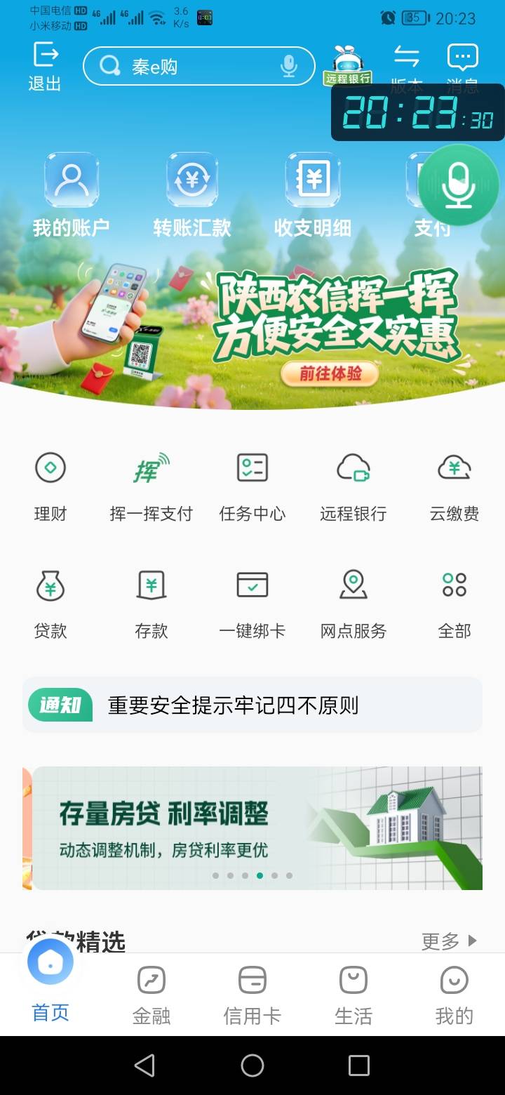 老哥们，用定位软件给陕西农信设置好定位去开户能成功吗？


18 / 作者:勇往直前8688 / 