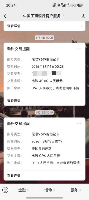 美团生活费连九毛都不放过啊
还好卡里不多，等他打个本金打折再说

78 / 作者:诸葛亮晶晶 / 