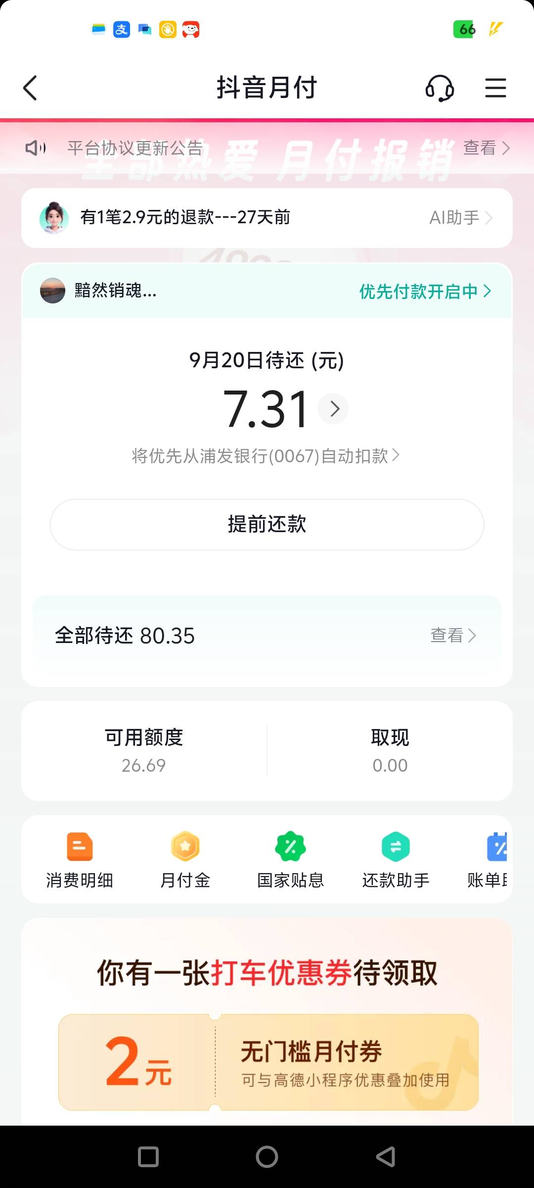 抖音月付刚刚秒下款



61 / 作者:你我皆是凡人丶 / 