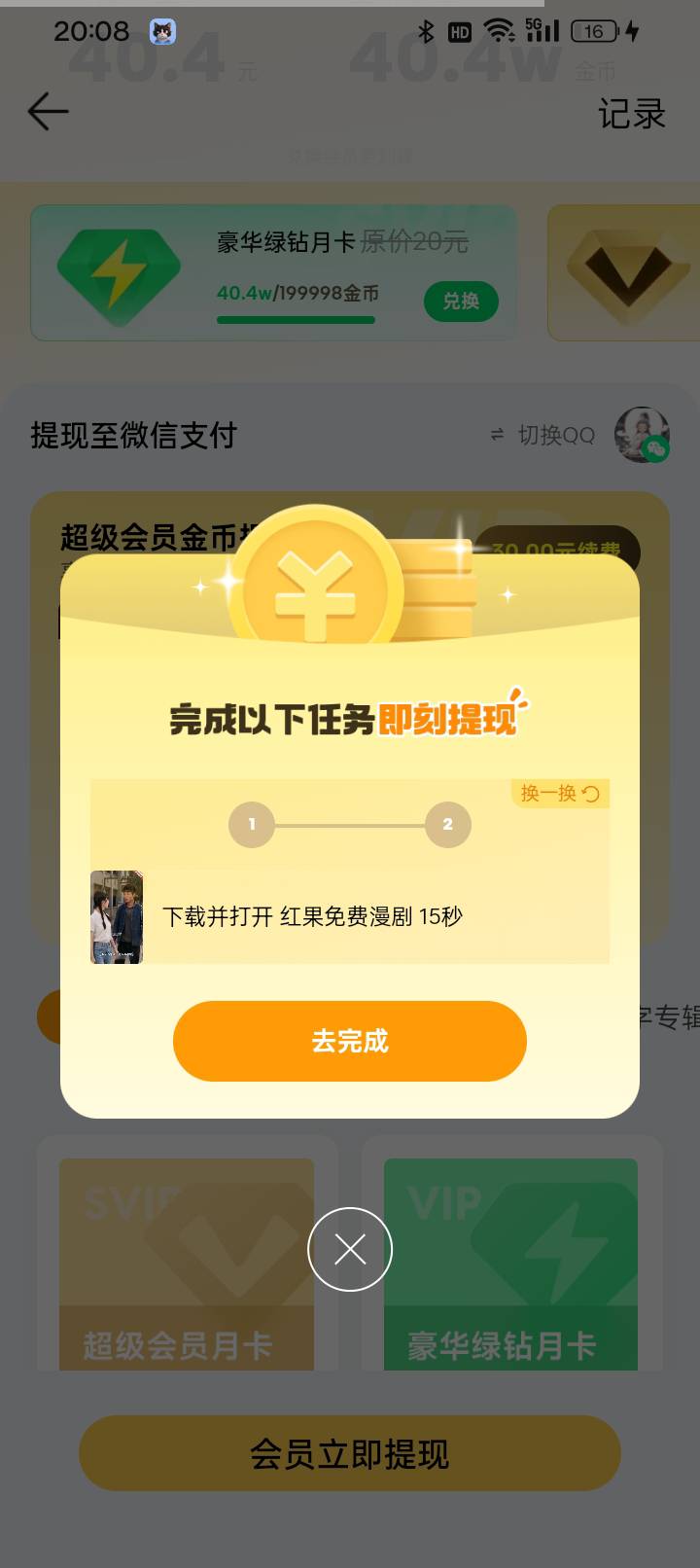 QQ音乐，开通超级会员卡点也抢不到的，那就是你的号半黑，并不是全黑。具体如下，我这39 / 作者:变了格局小了 / 