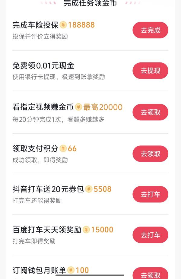 第一个任务有人做过没，能搞吗

10 / 作者:忆安安来喽 / 