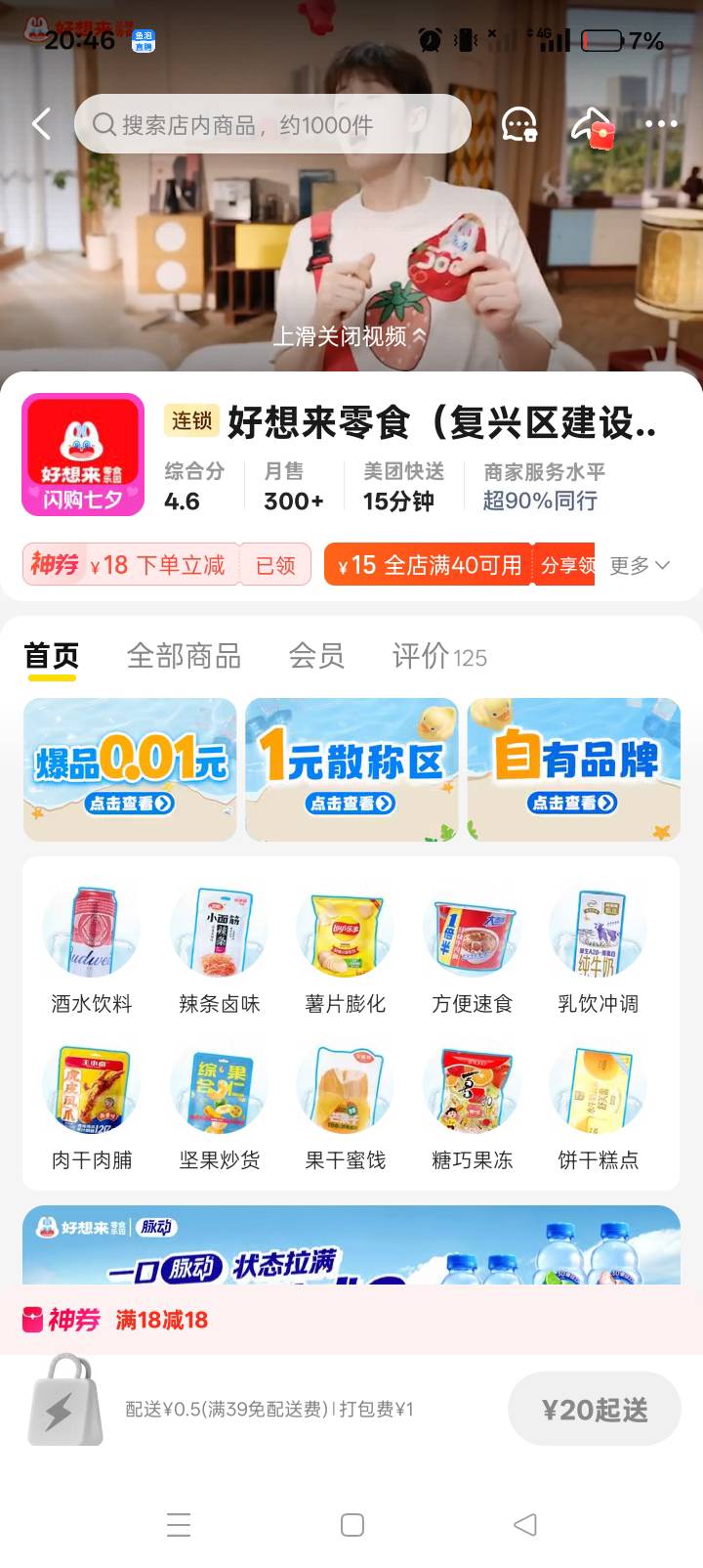18-18一小时前还无门槛。现在必须满39起送。

69 / 作者:你等等我好不好 / 