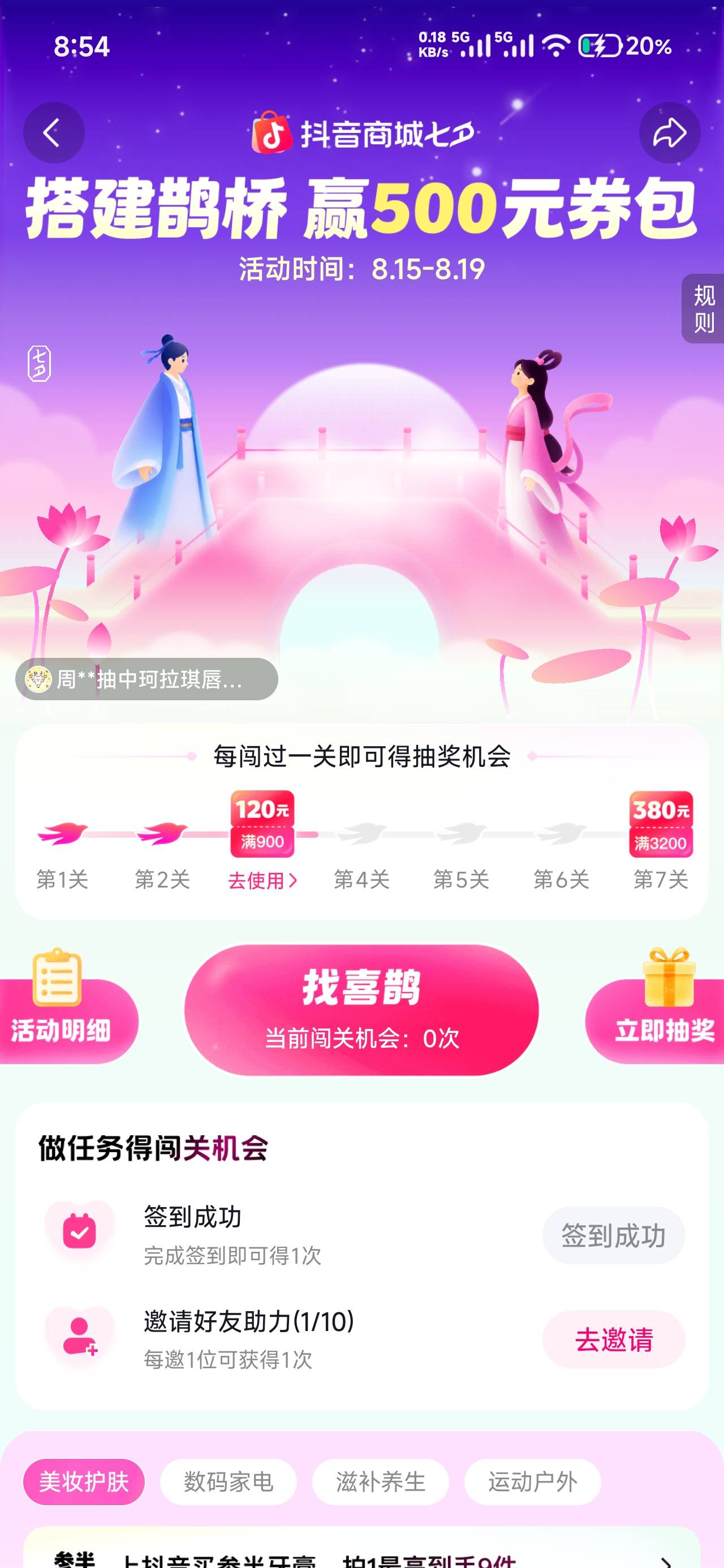 抖音号多的来个老哥帮助力下领消费卷快乐水

33 / 作者:仲阳未眠 / 